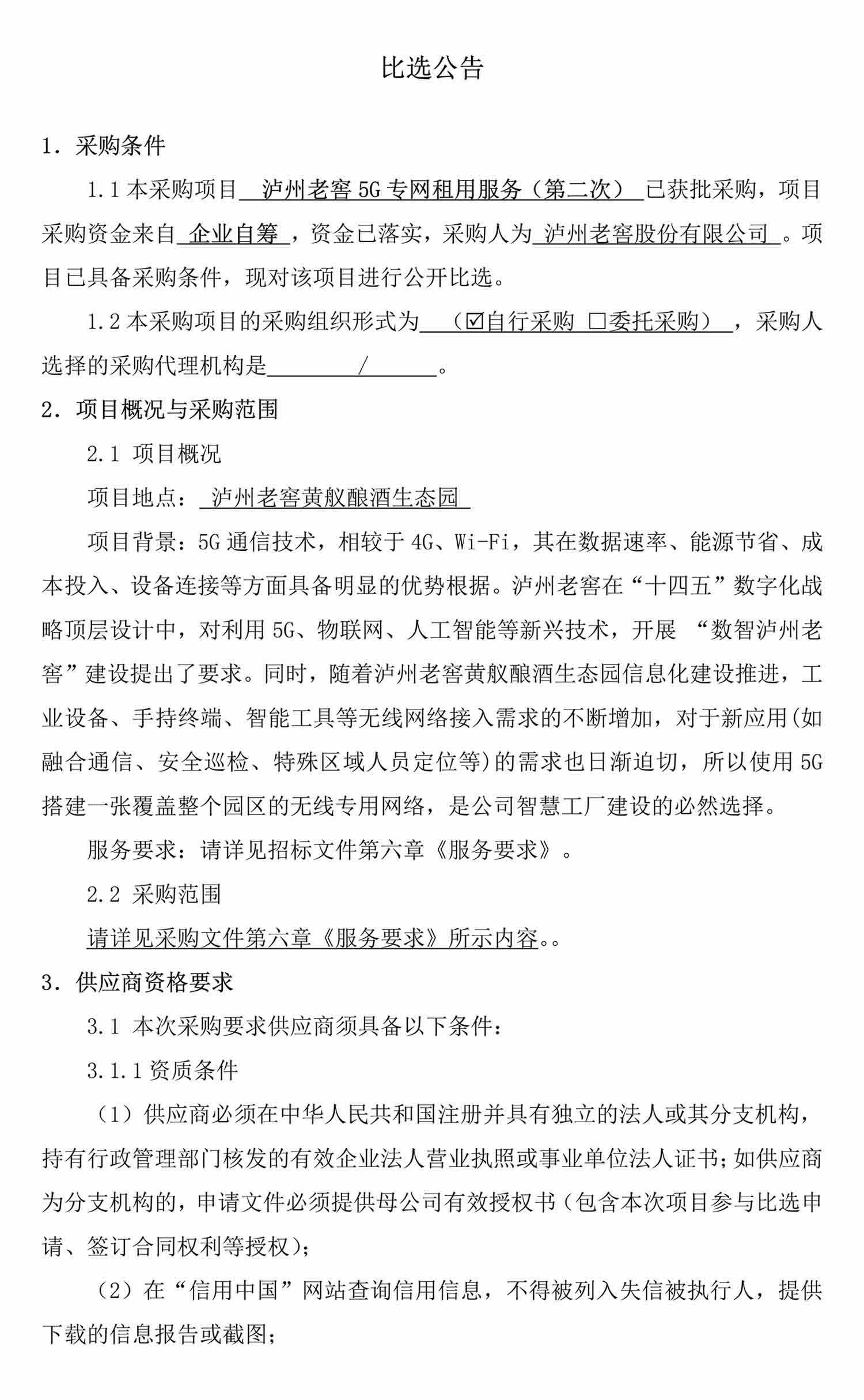 永乐国际·F66(中国游)官方网站