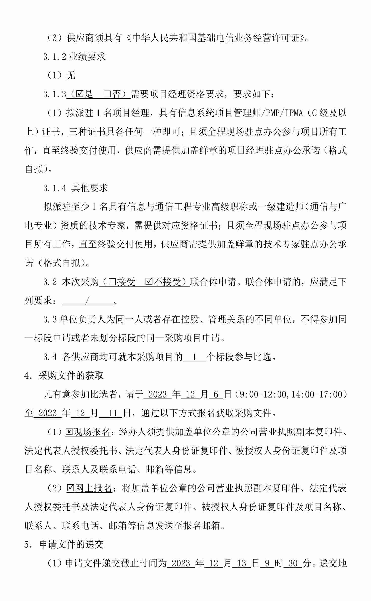 永乐国际·F66(中国游)官方网站