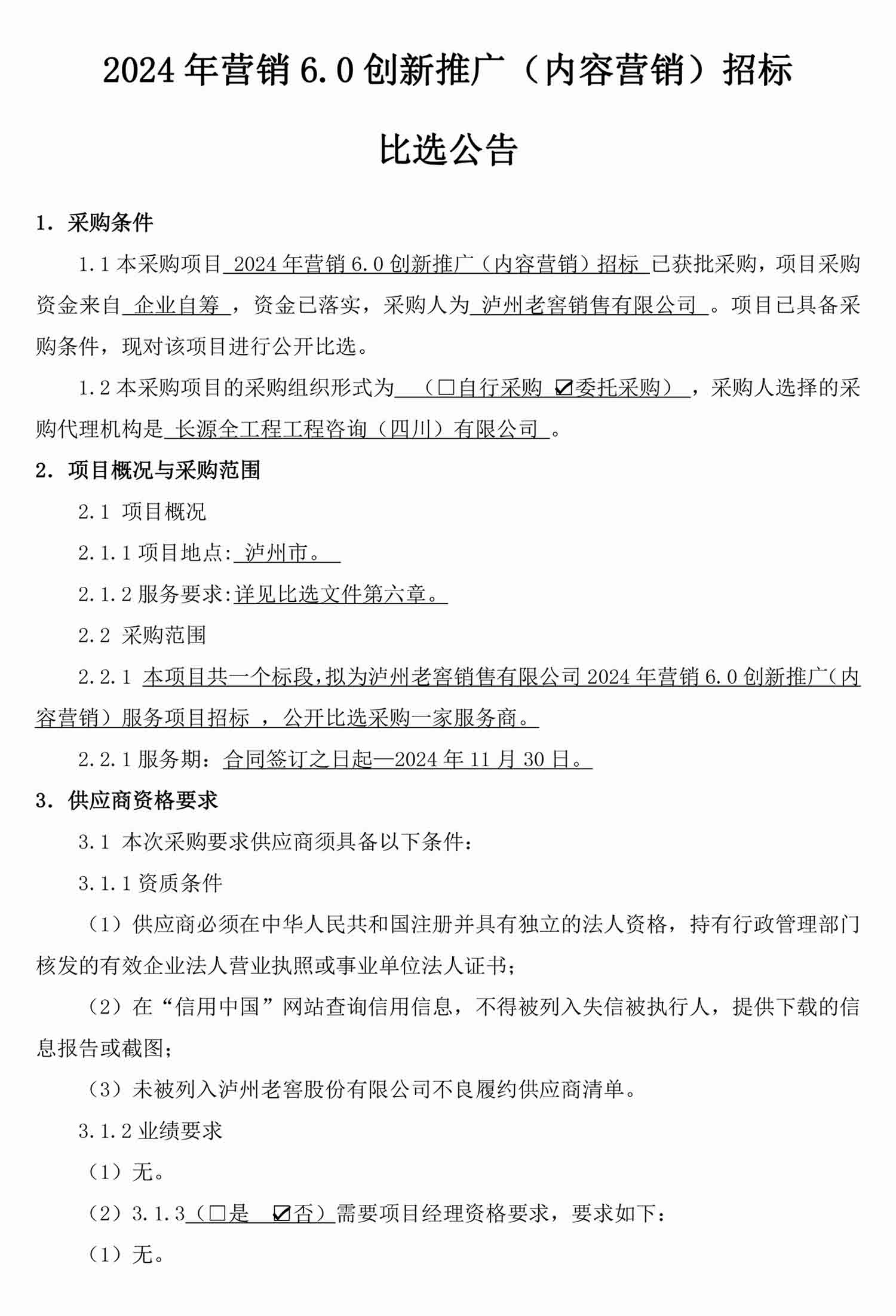 永乐国际·F66(中国游)官方网站