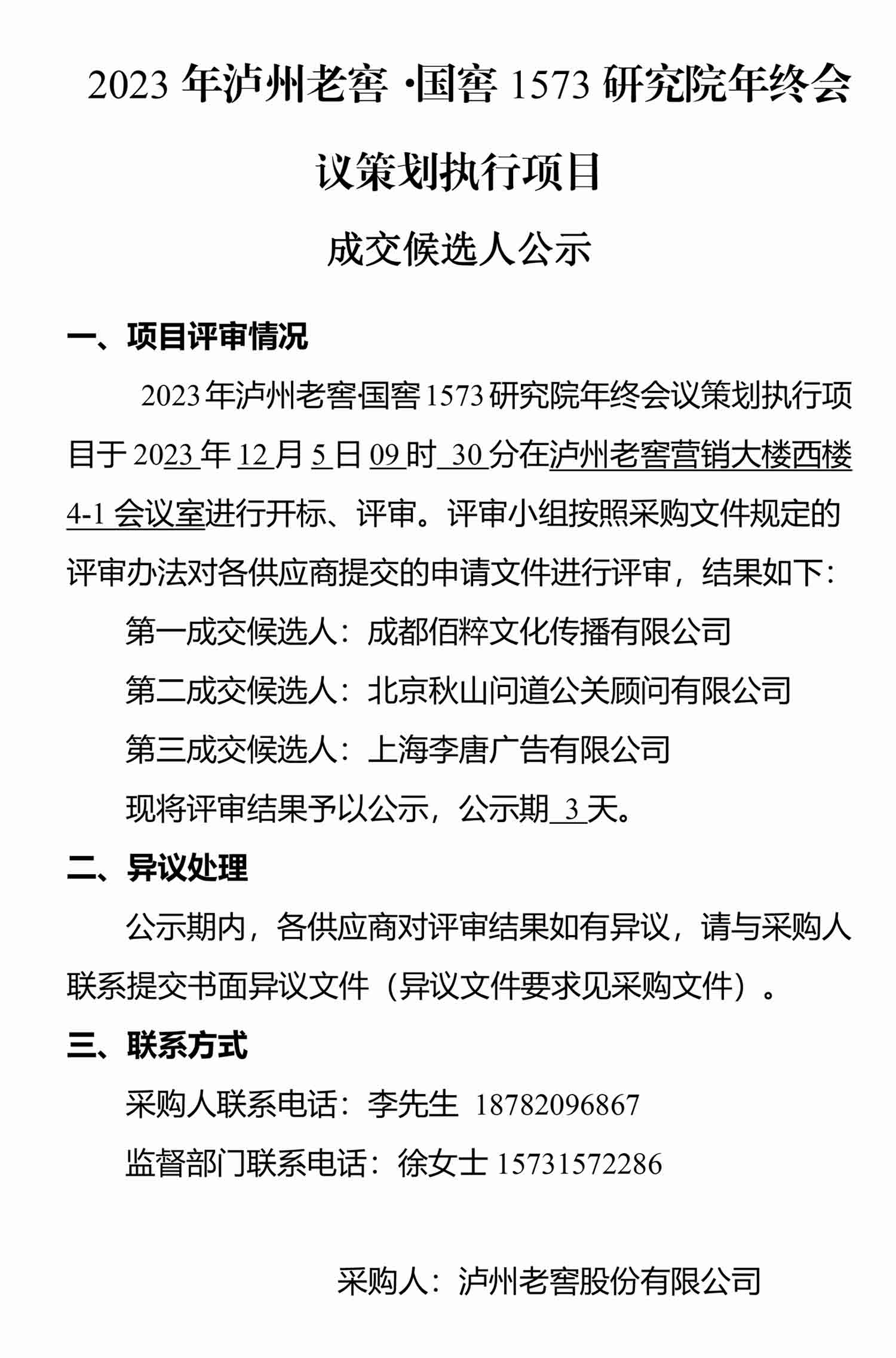 永乐国际·F66(中国游)官方网站