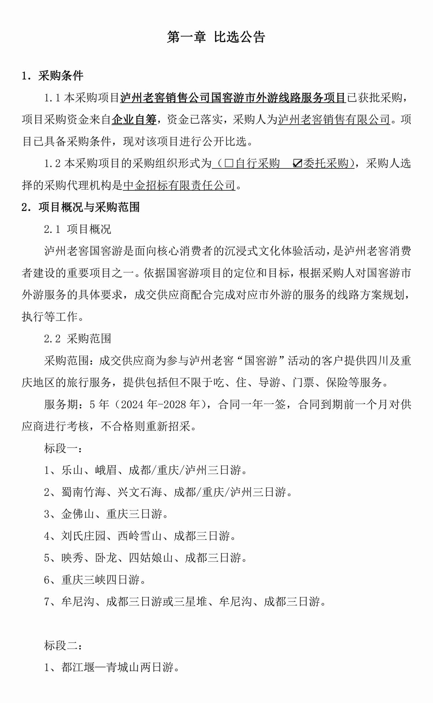 永乐国际·F66(中国游)官方网站