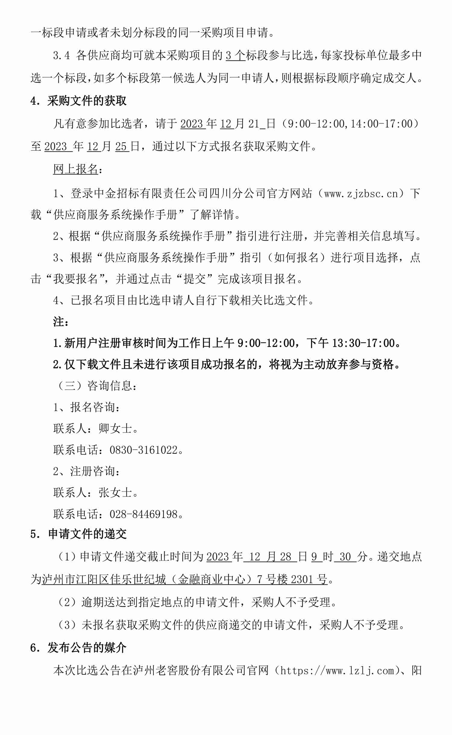 永乐国际·F66(中国游)官方网站