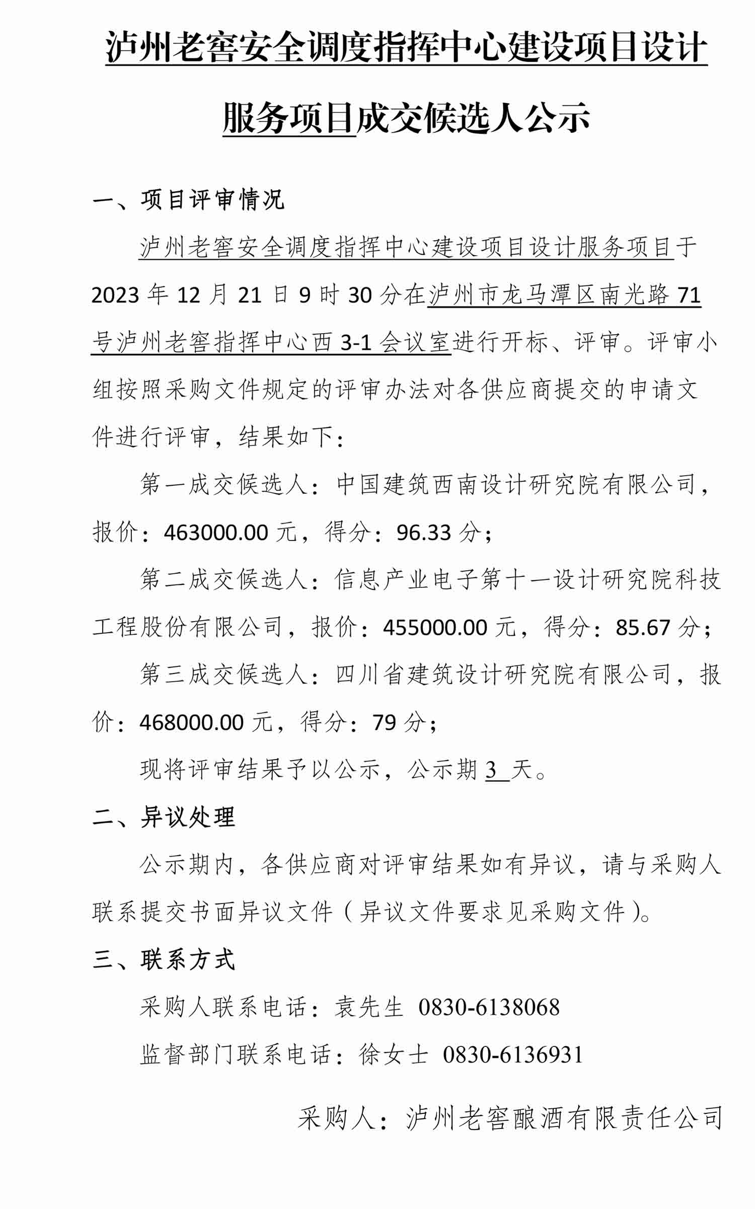 永乐国际·F66(中国游)官方网站