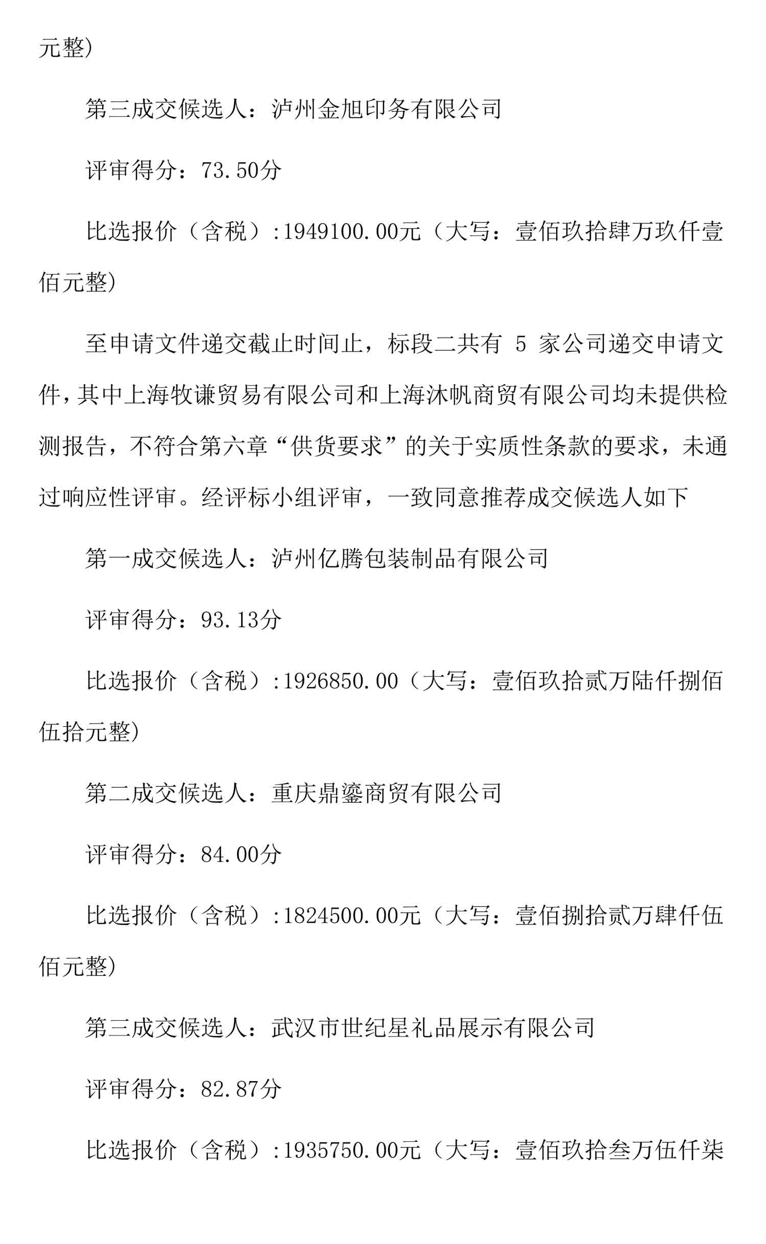 永乐国际·F66(中国游)官方网站