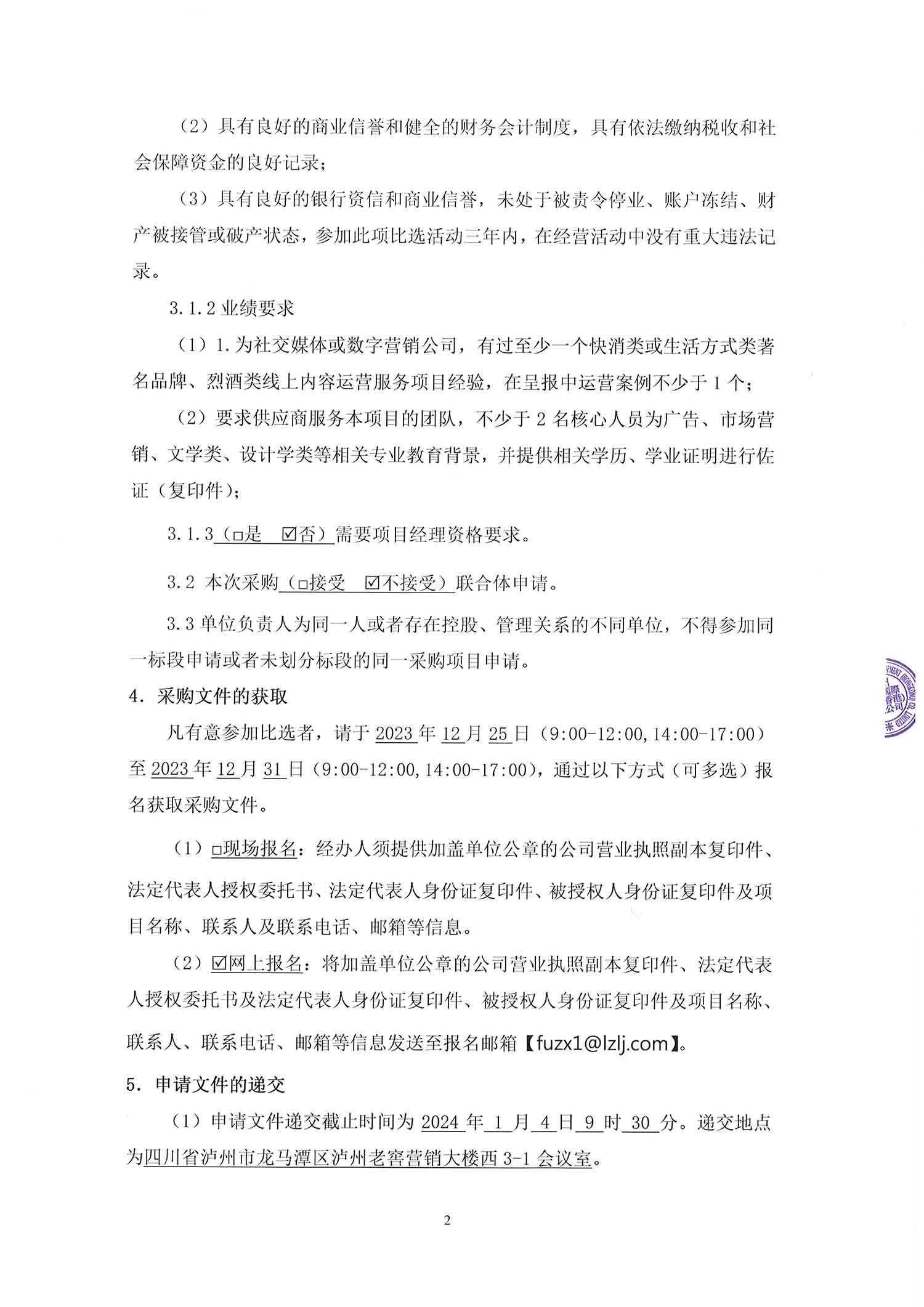 永乐国际·F66(中国游)官方网站