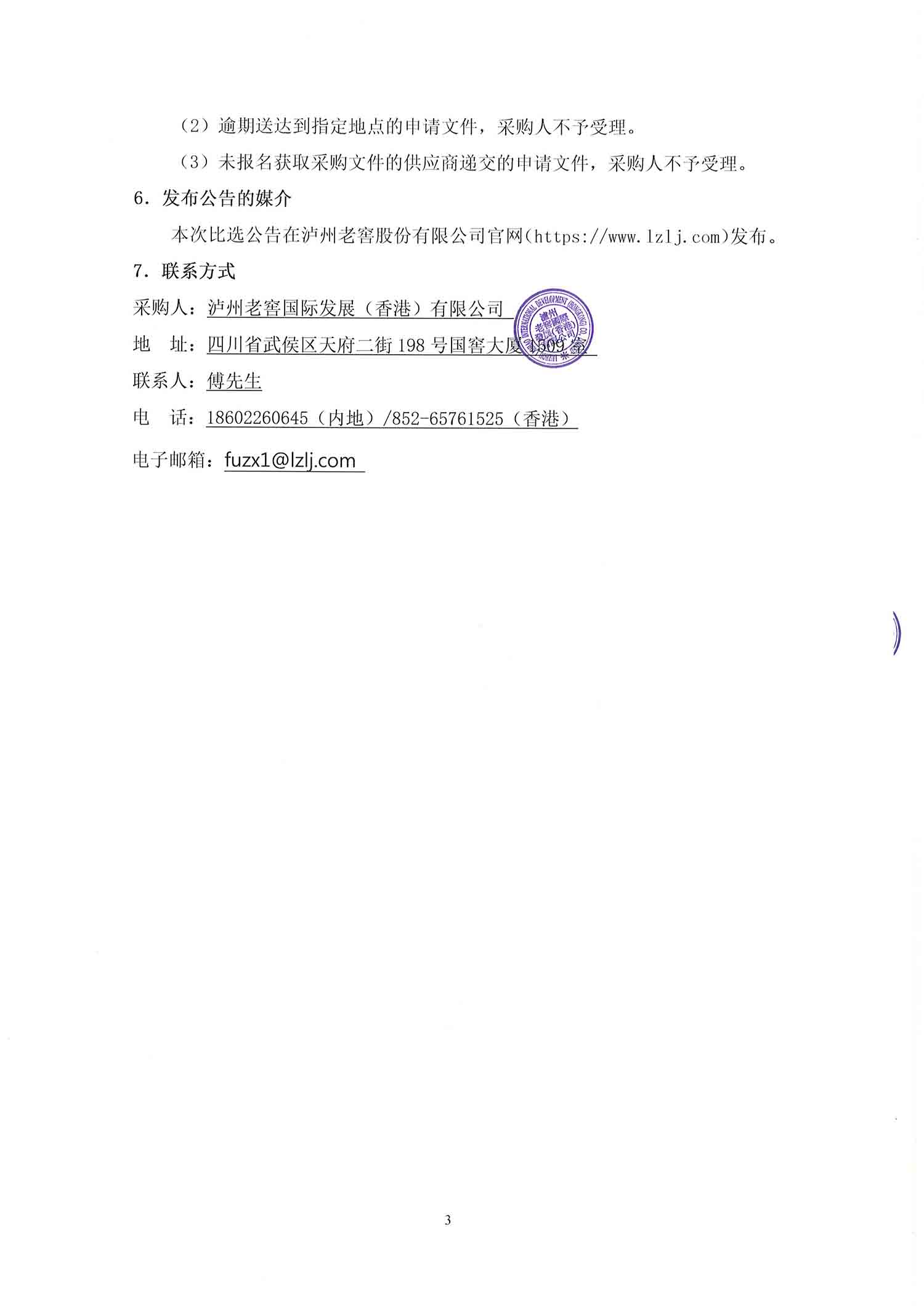 永乐国际·F66(中国游)官方网站