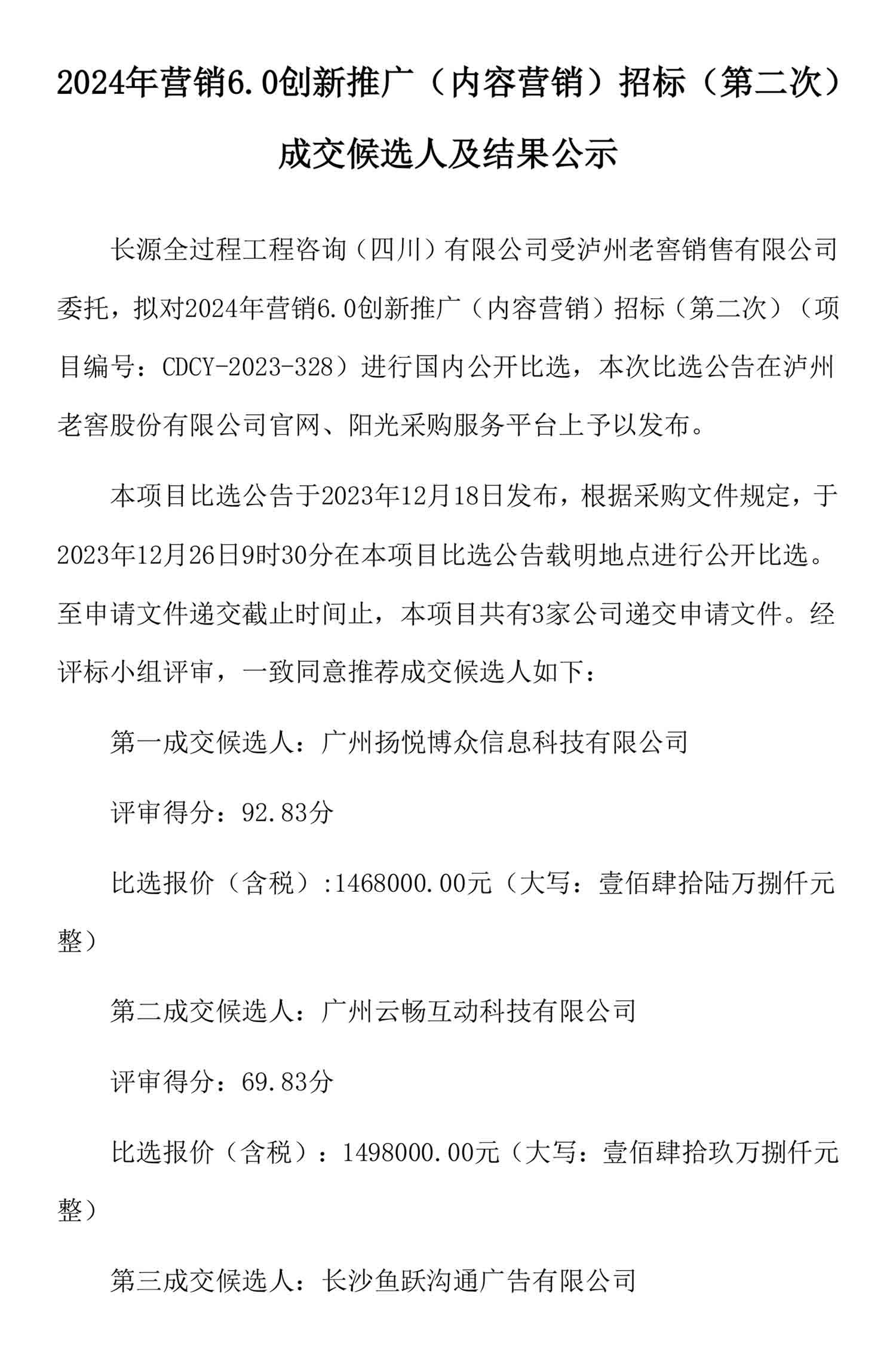 永乐国际·F66(中国游)官方网站