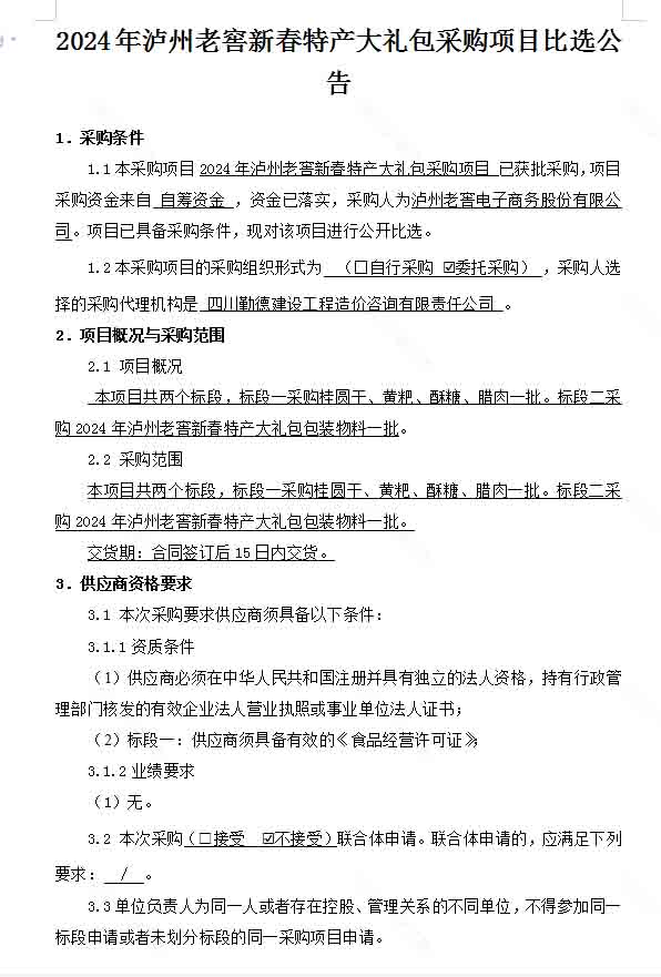 永乐国际·F66(中国游)官方网站