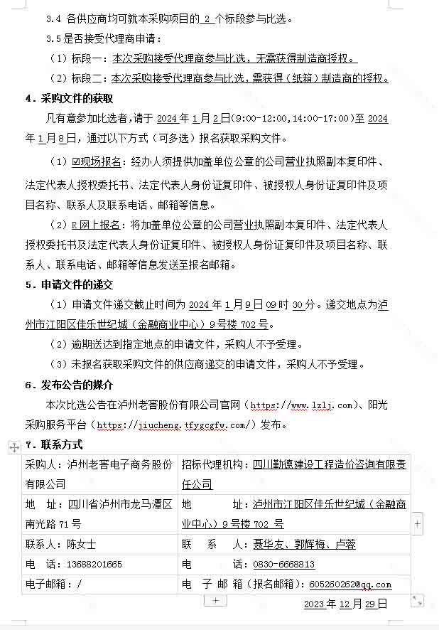 永乐国际·F66(中国游)官方网站