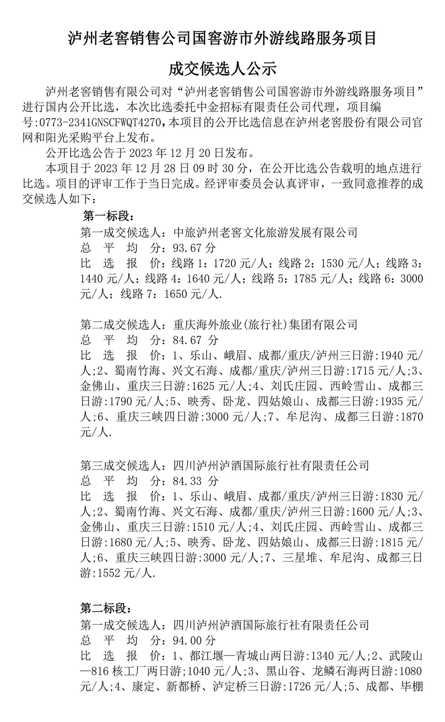 永乐国际·F66(中国游)官方网站