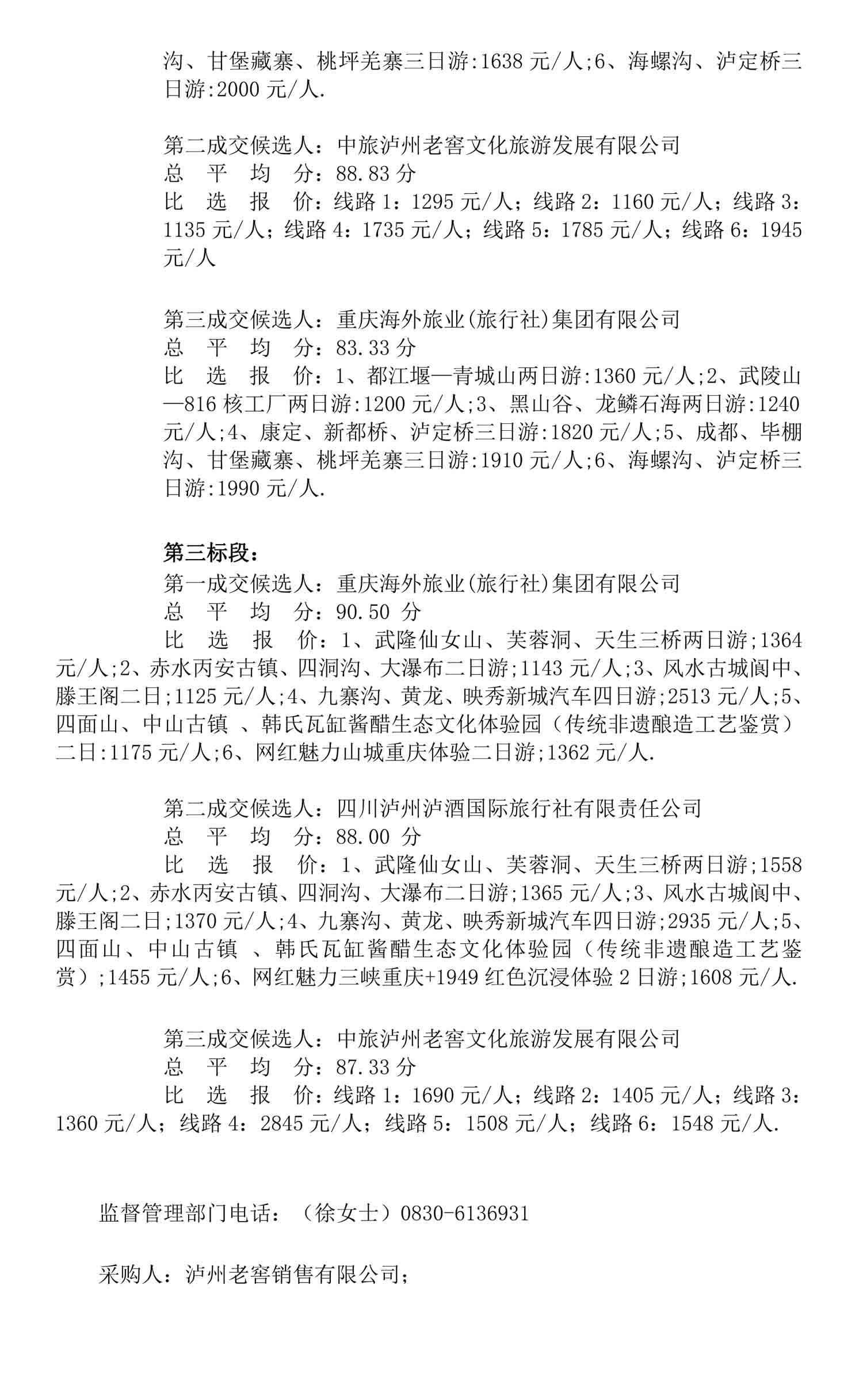 永乐国际·F66(中国游)官方网站