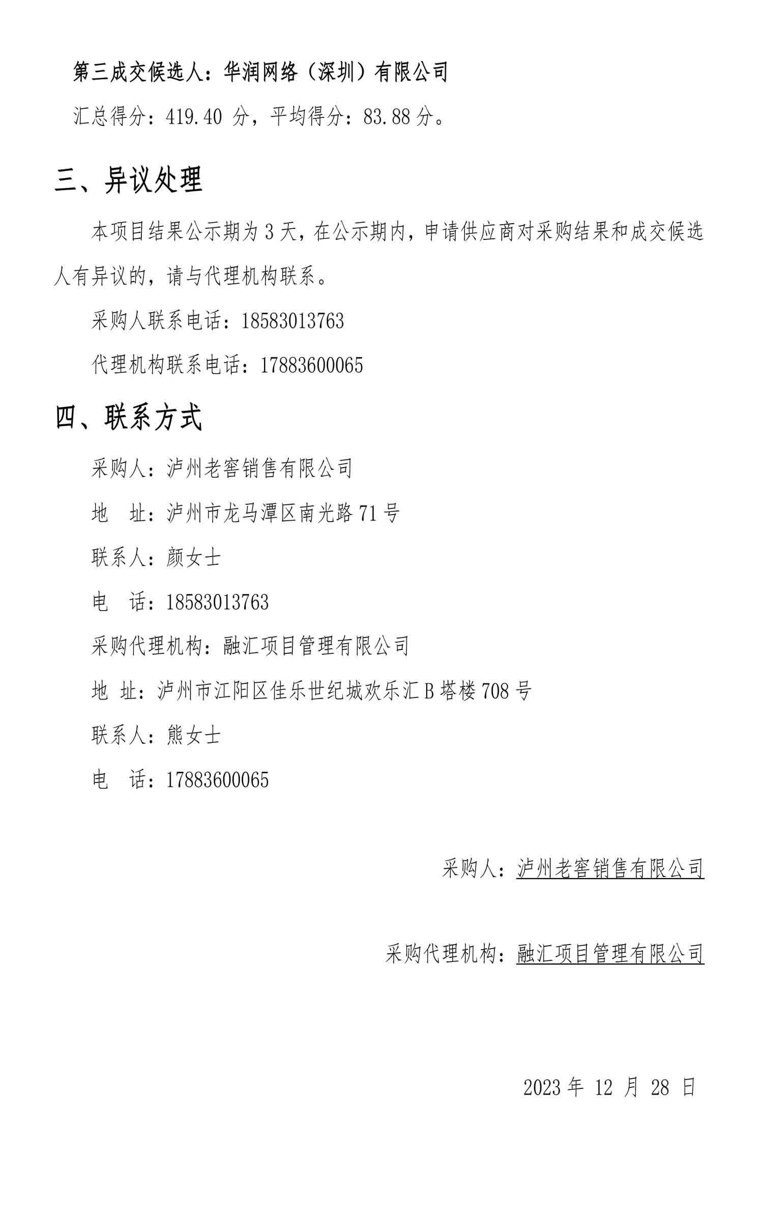 永乐国际·F66(中国游)官方网站