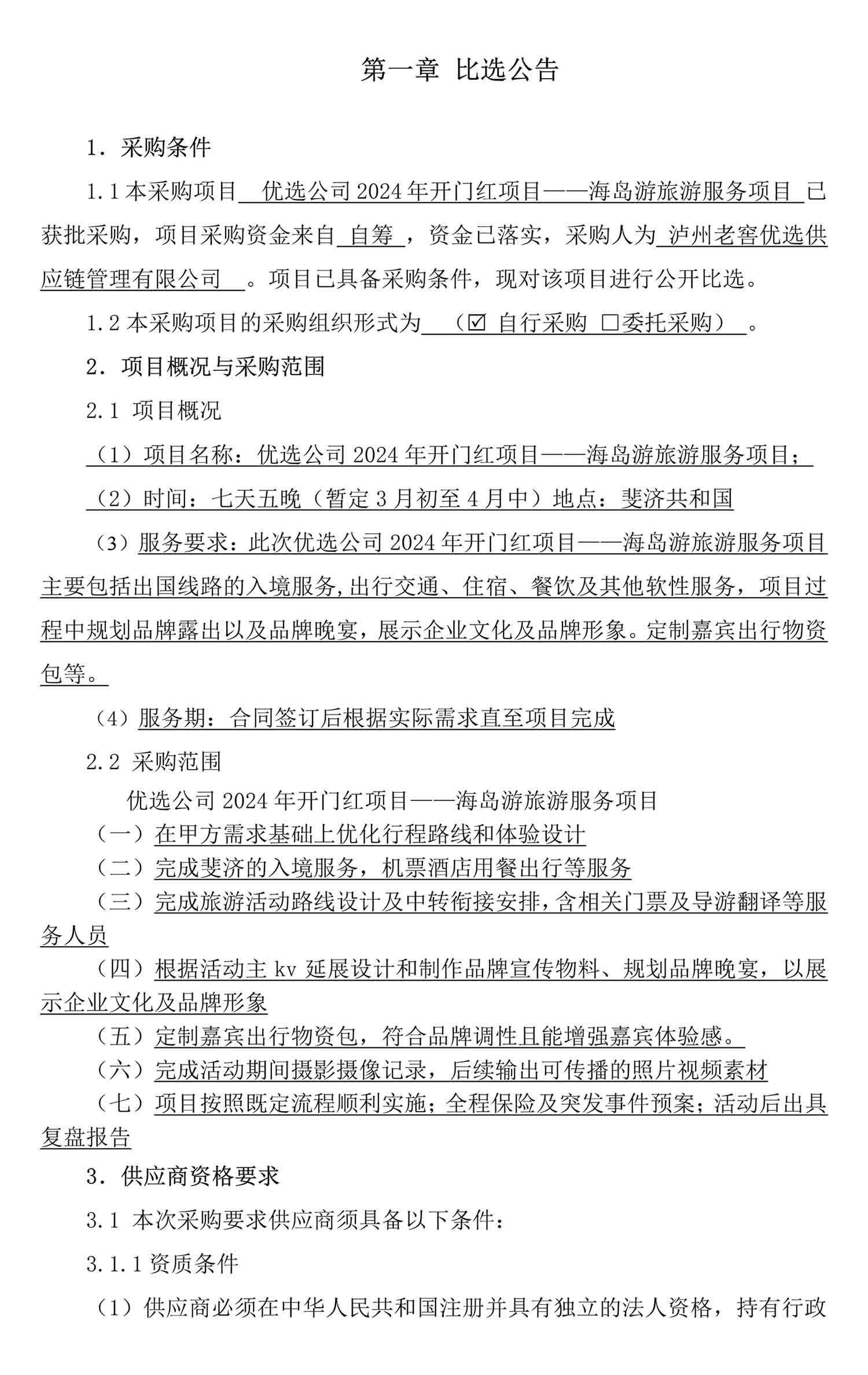 永乐国际·F66(中国游)官方网站