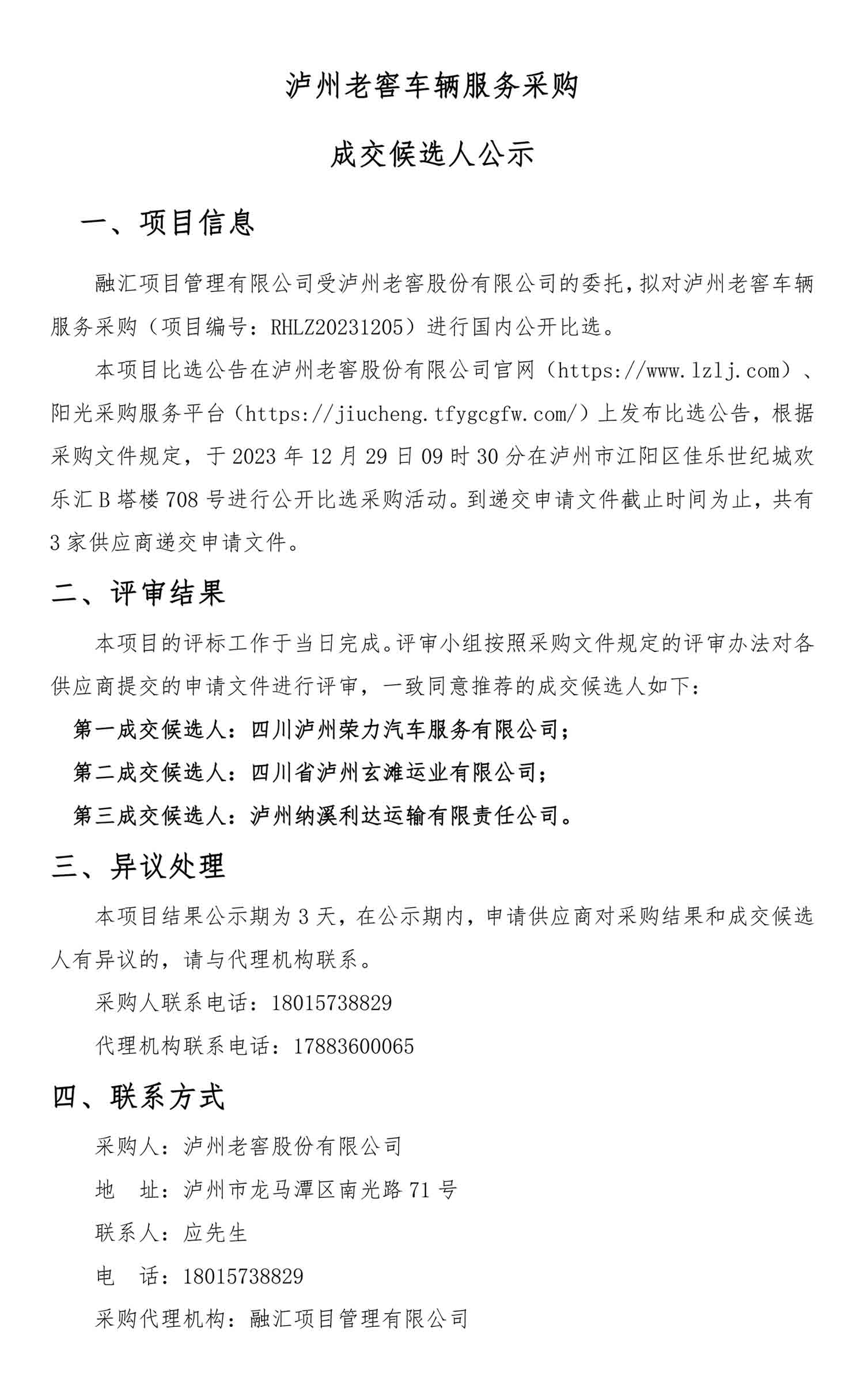 永乐国际·F66(中国游)官方网站