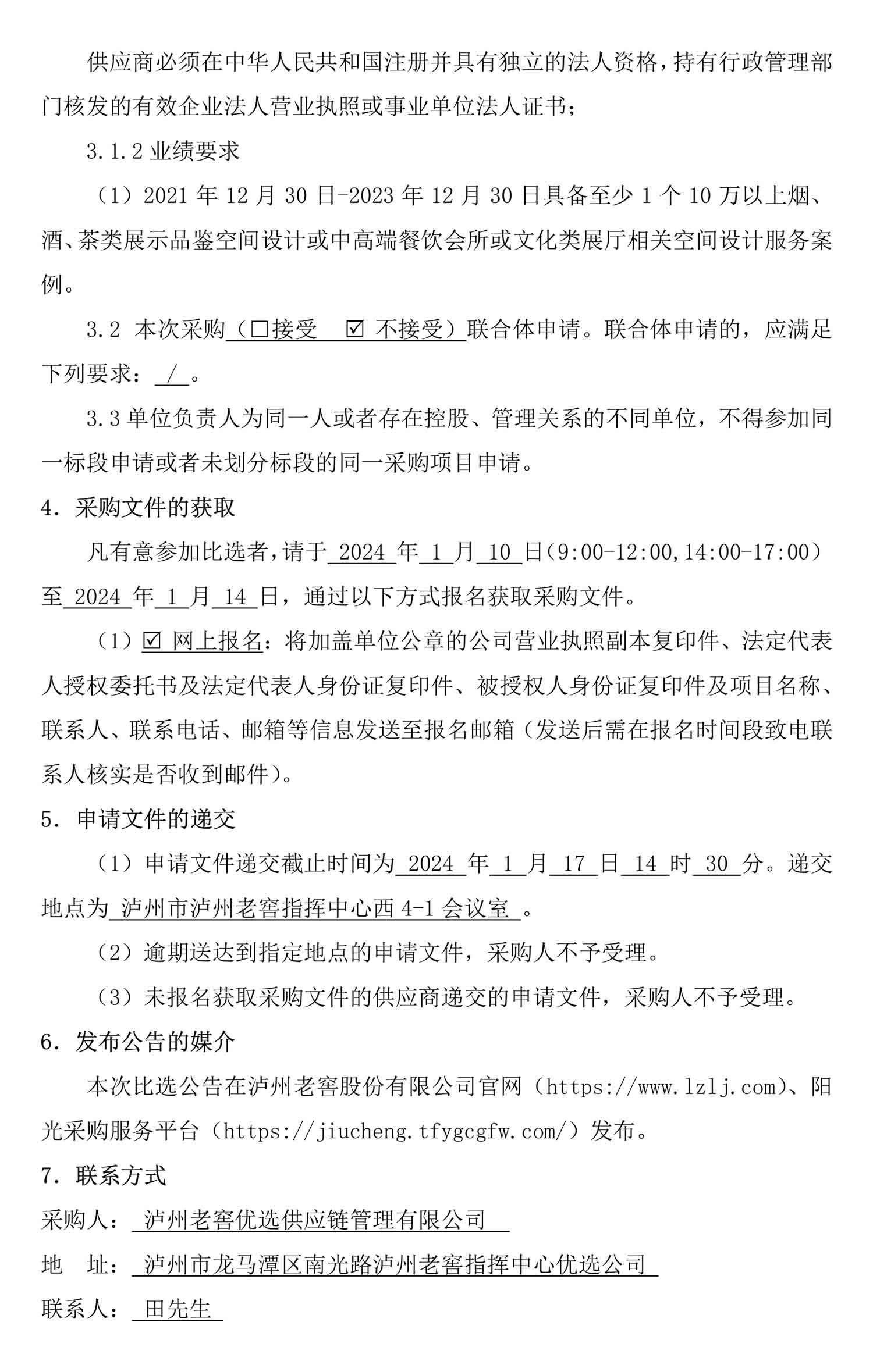 永乐国际·F66(中国游)官方网站