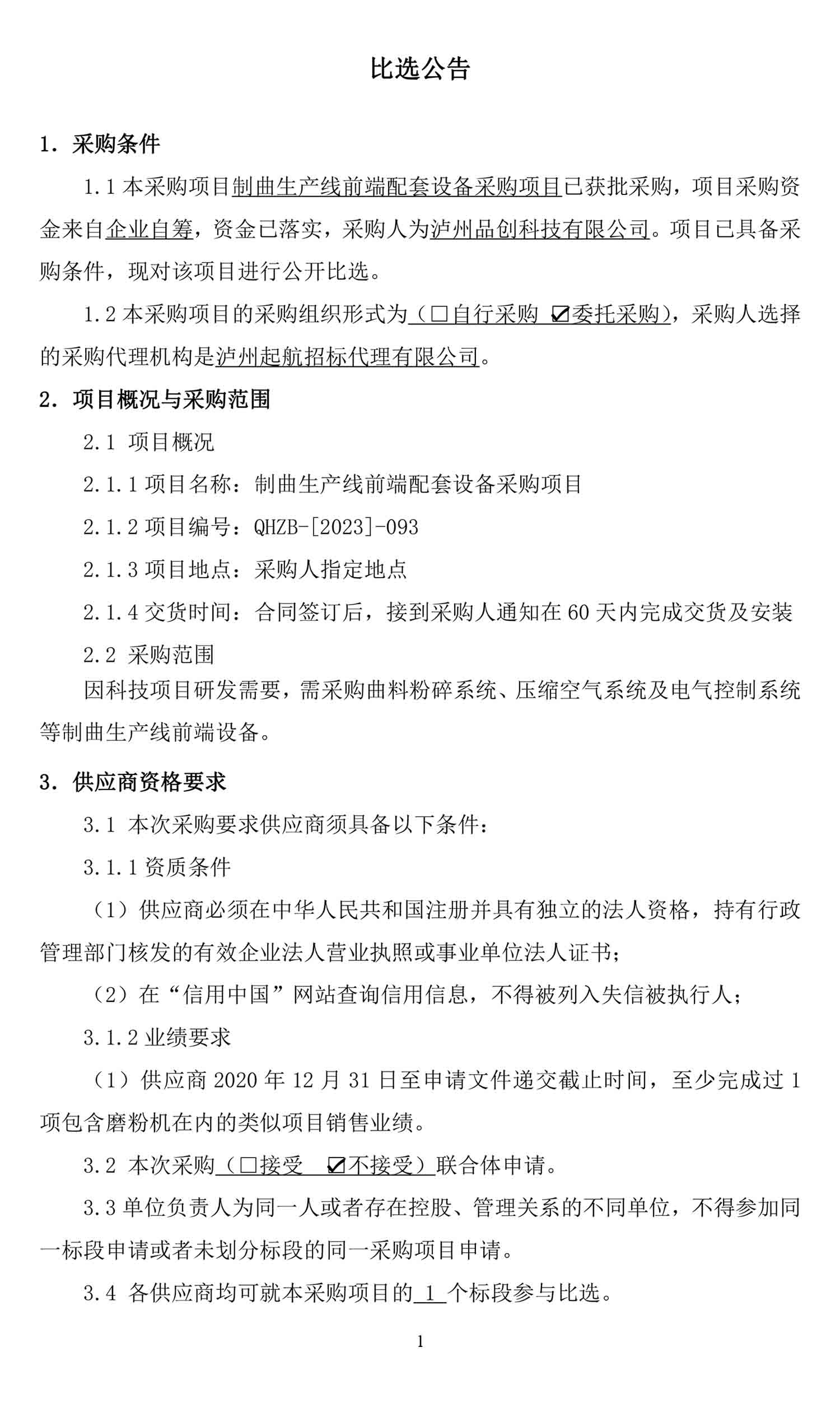 永乐国际·F66(中国游)官方网站