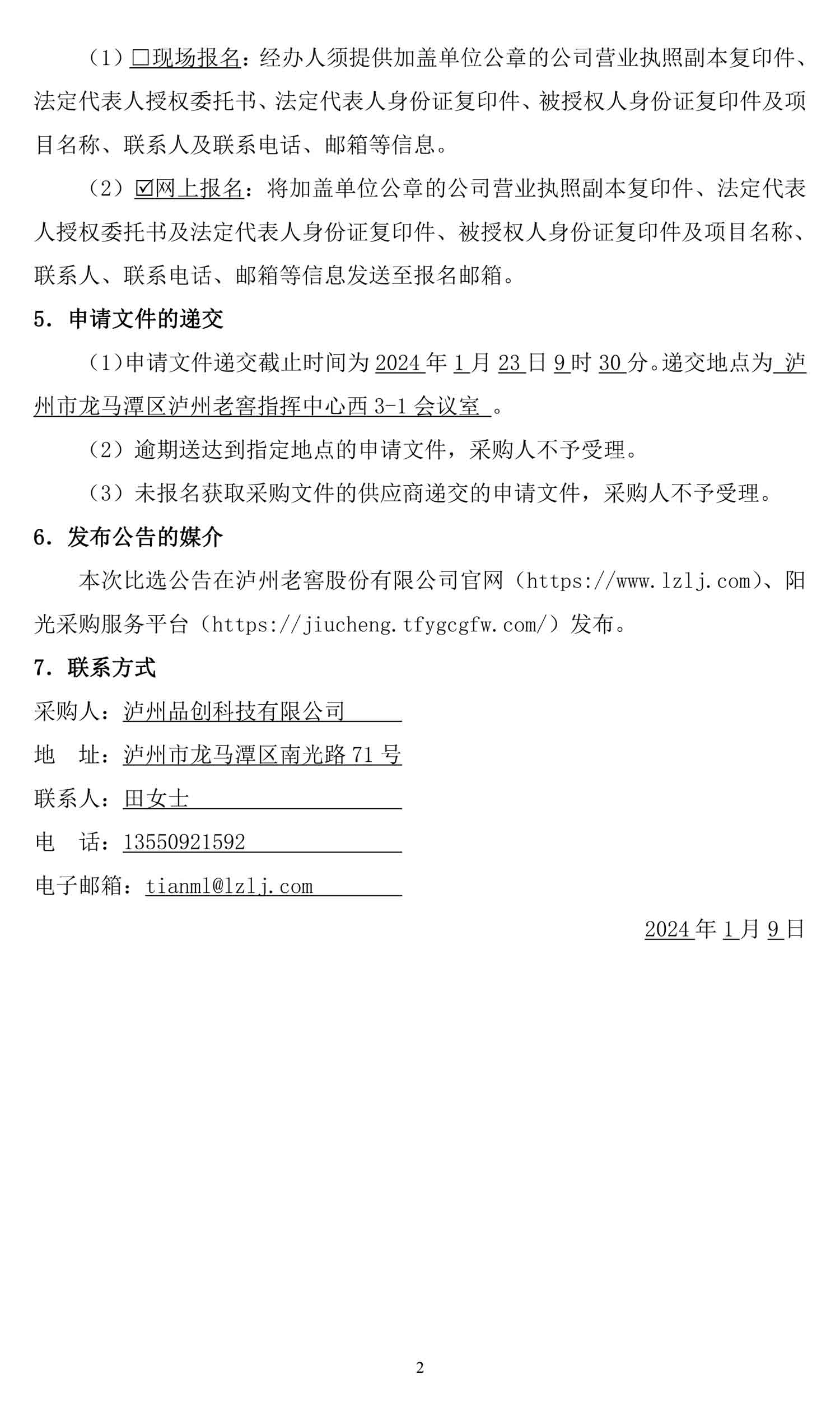 永乐国际·F66(中国游)官方网站