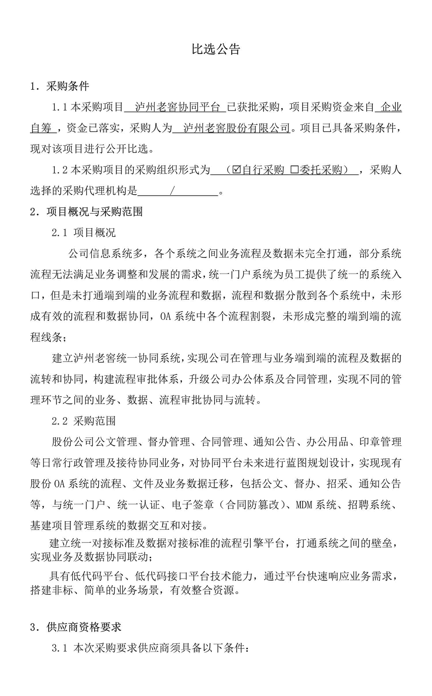 永乐国际·F66(中国游)官方网站