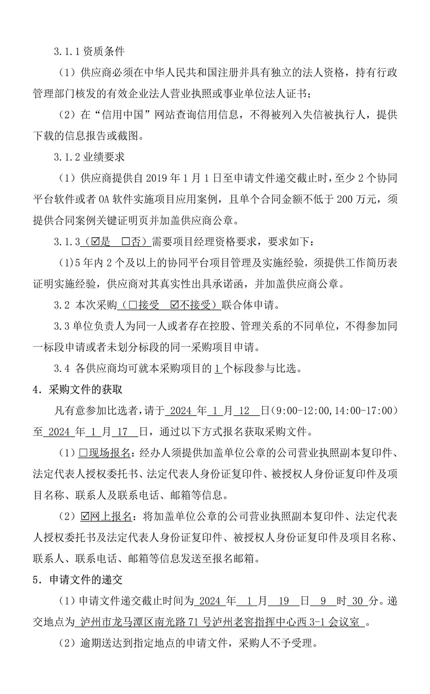 永乐国际·F66(中国游)官方网站