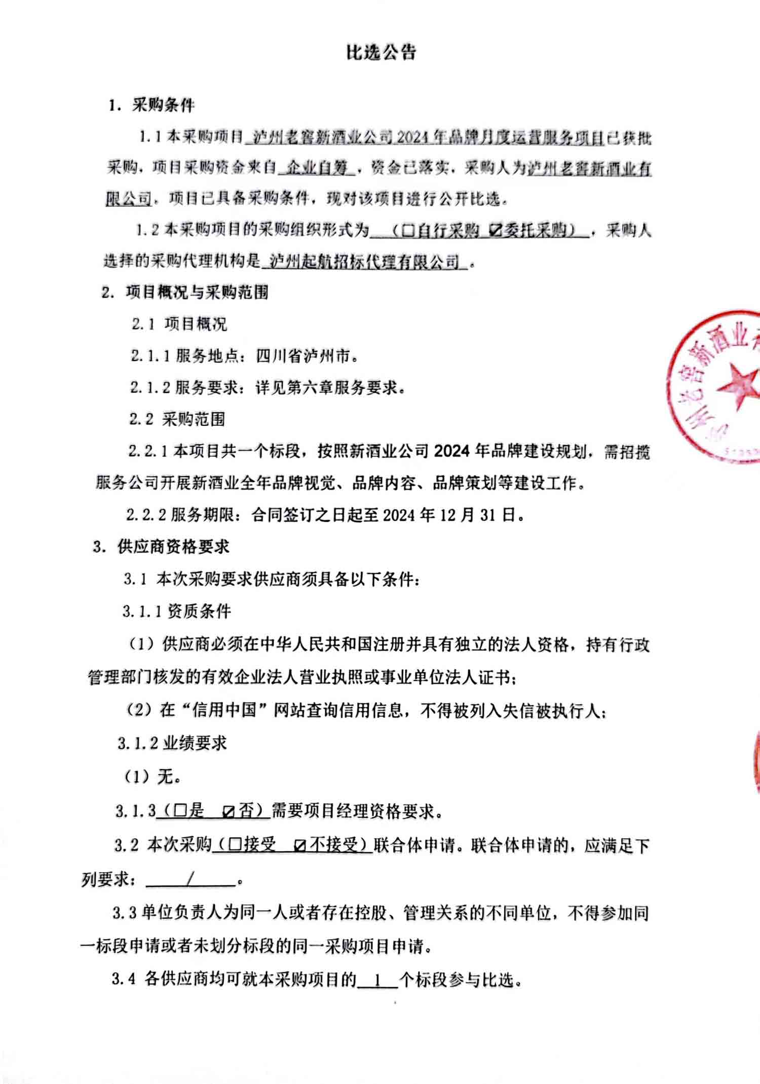 永乐国际·F66(中国游)官方网站