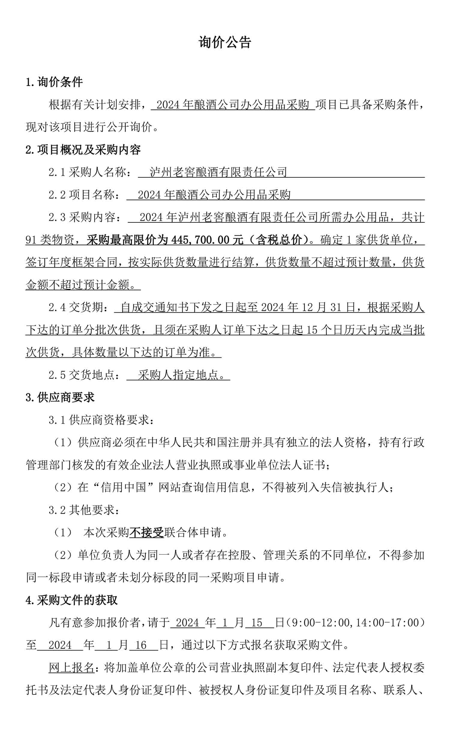 永乐国际·F66(中国游)官方网站