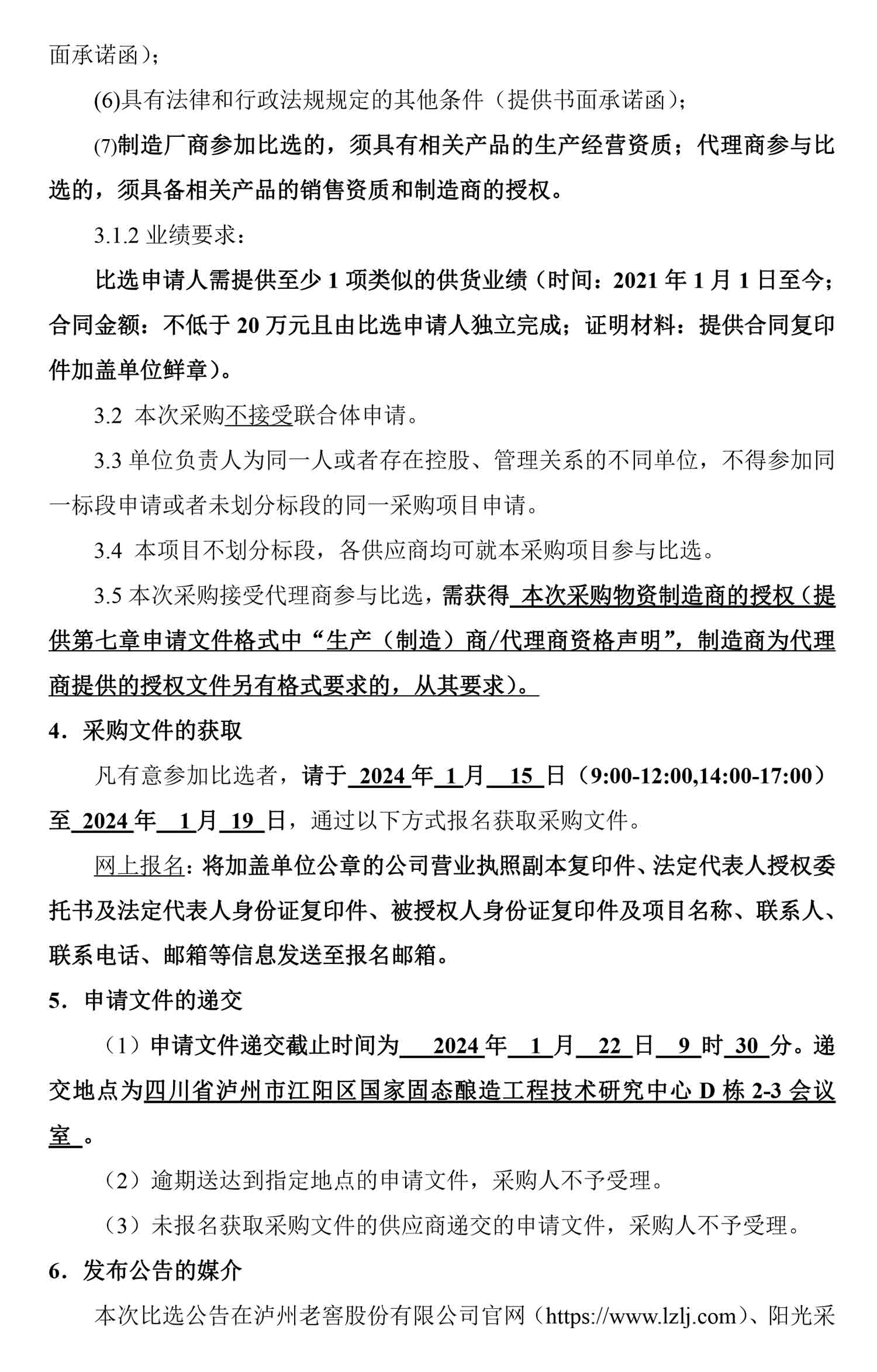 永乐国际·F66(中国游)官方网站