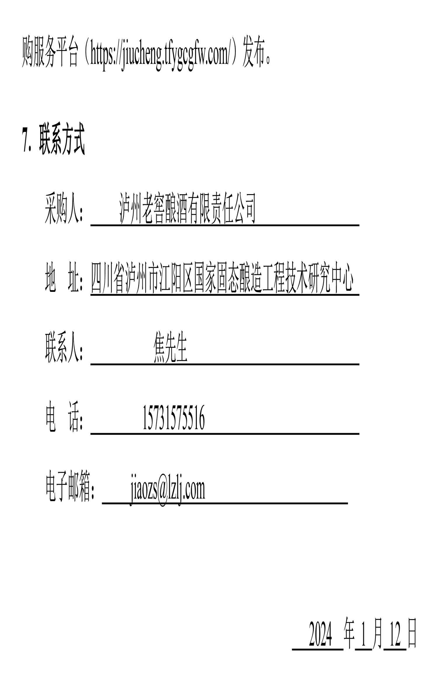 永乐国际·F66(中国游)官方网站