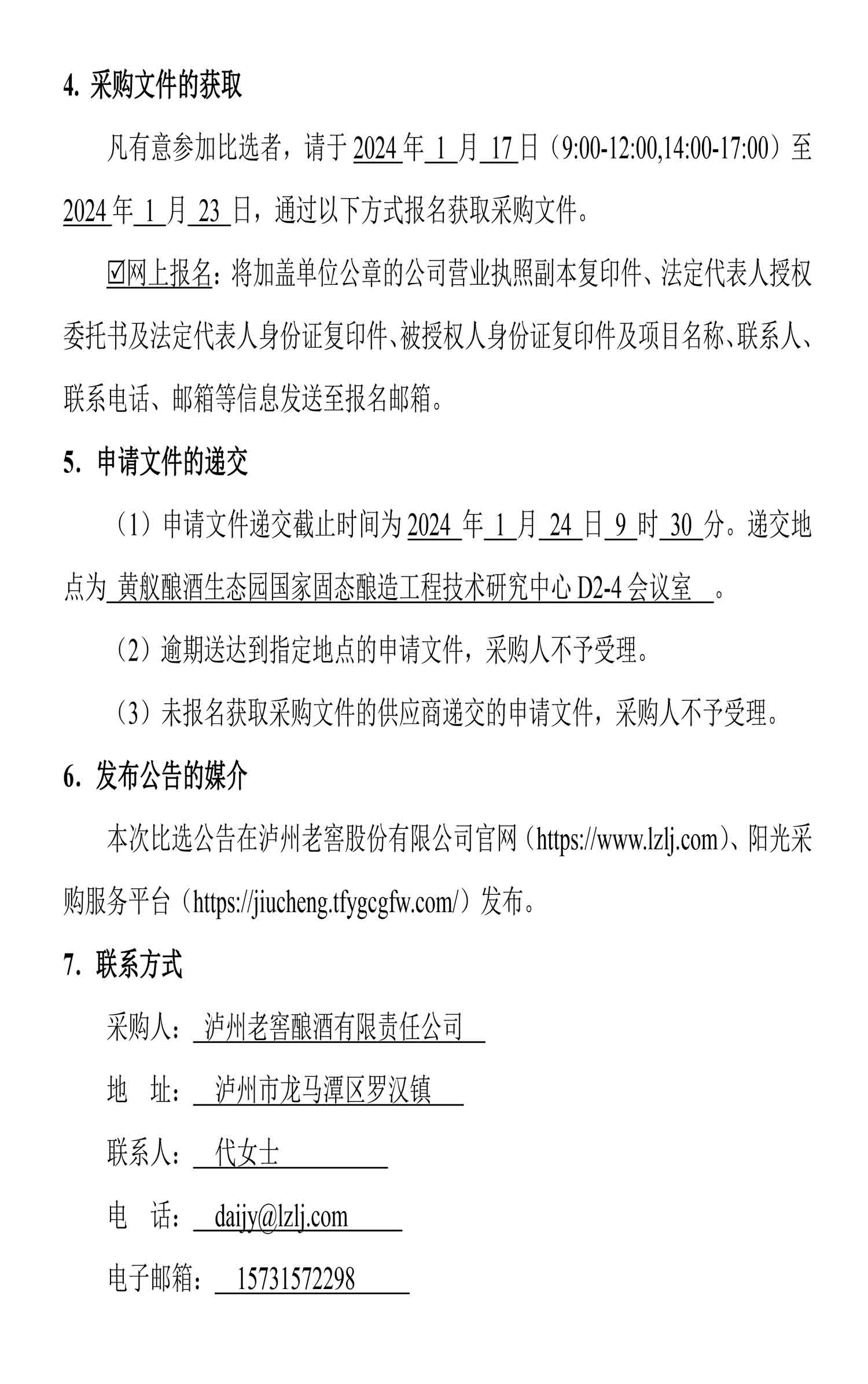 永乐国际·F66(中国游)官方网站