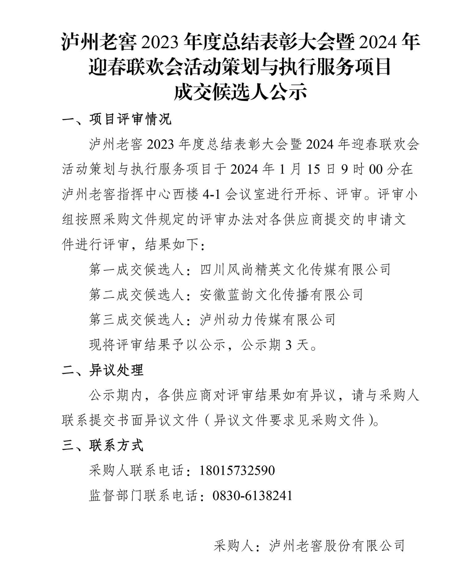 永乐国际·F66(中国游)官方网站