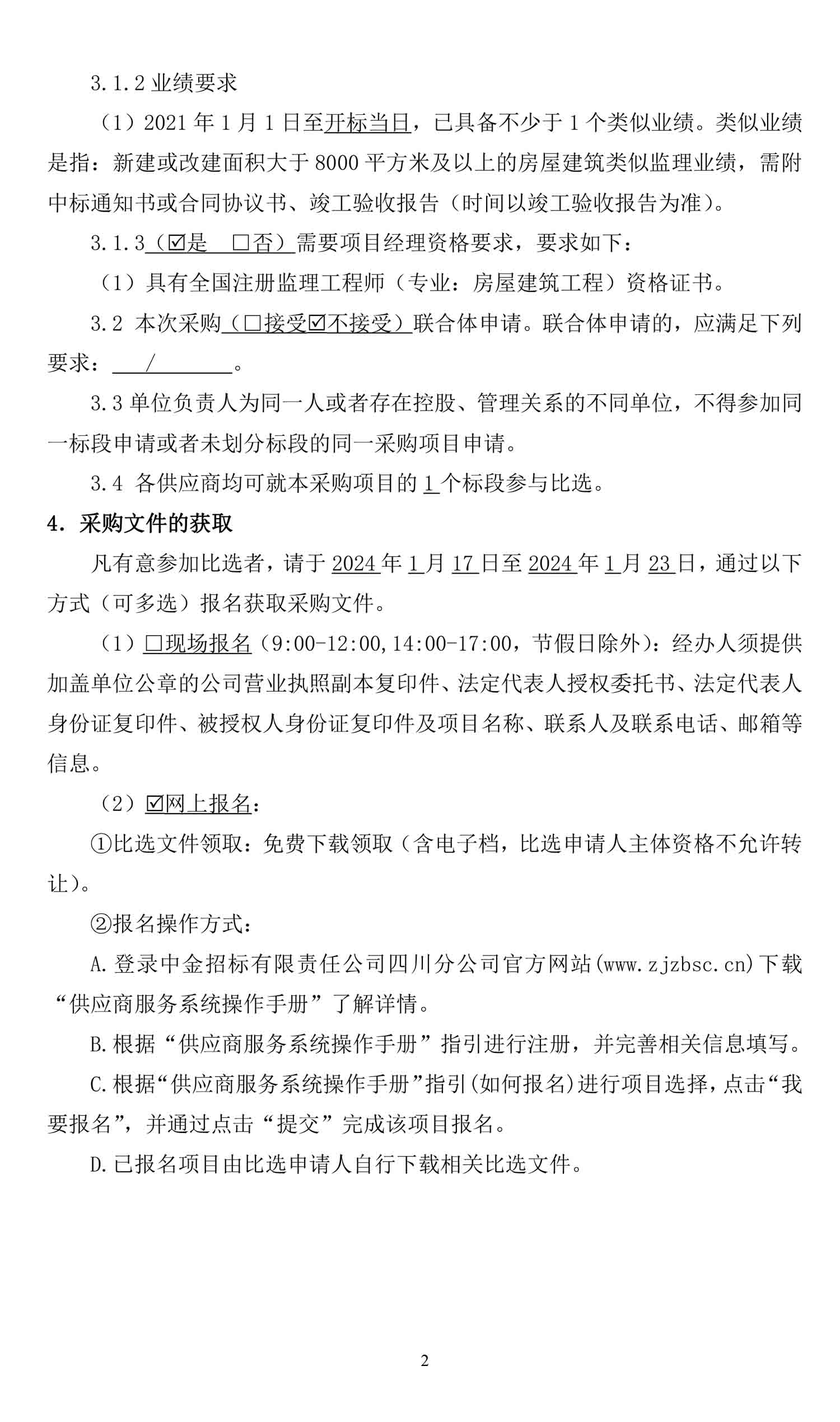 永乐国际·F66(中国游)官方网站