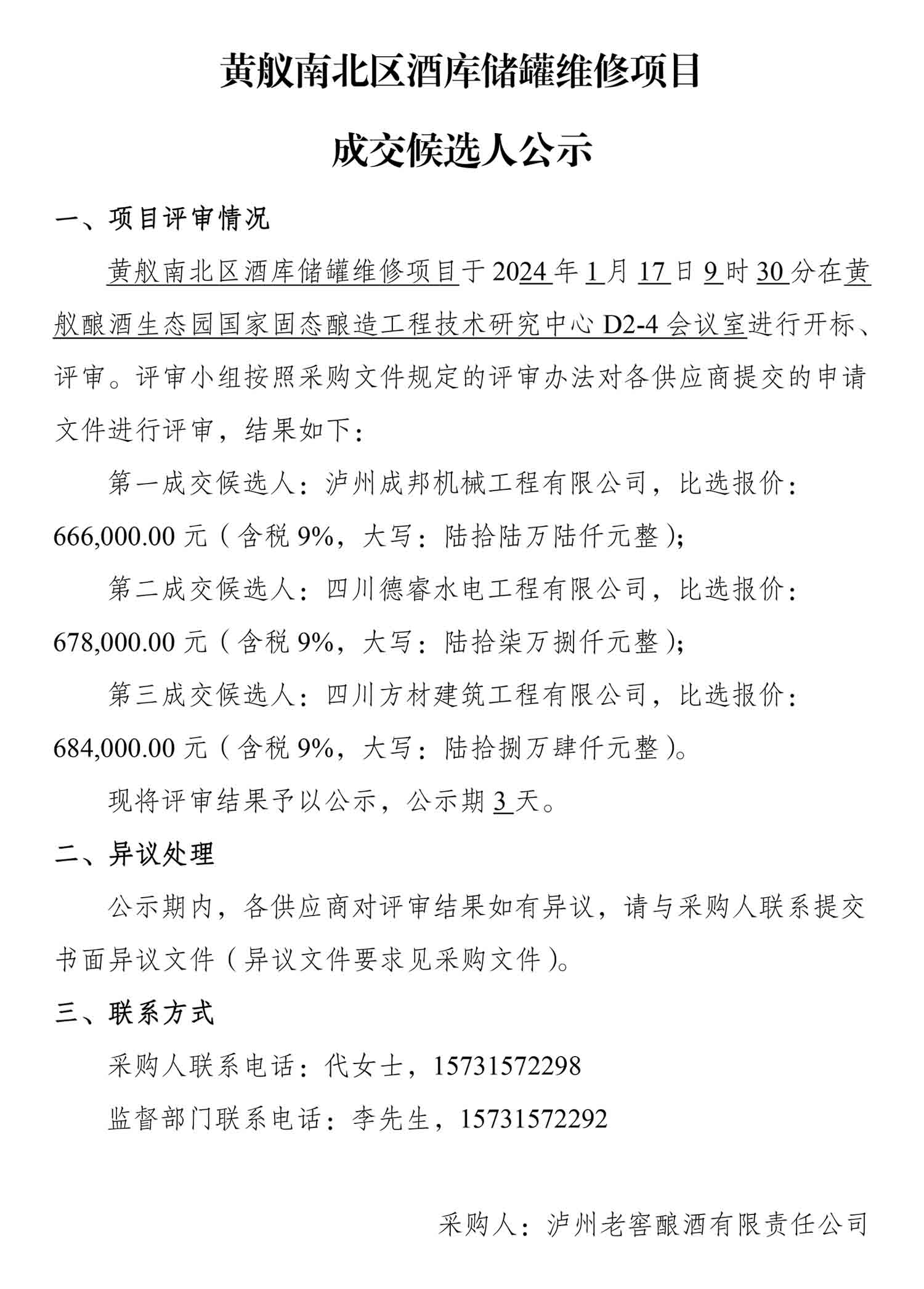 永乐国际·F66(中国游)官方网站