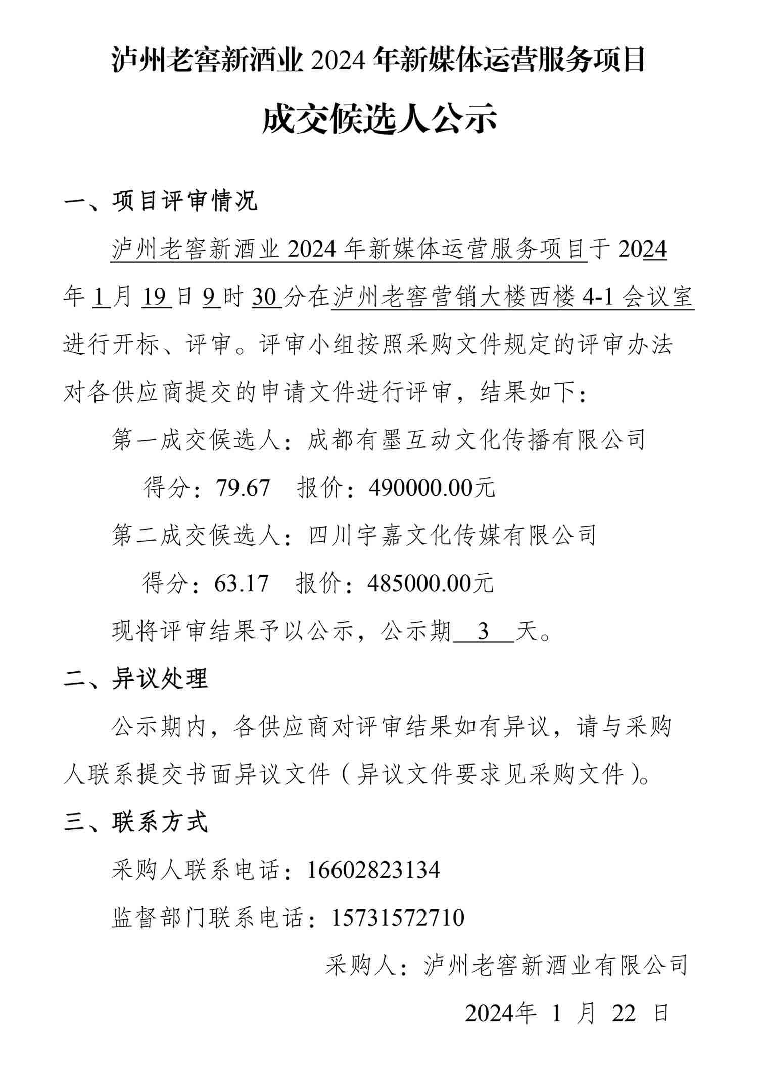 永乐国际·F66(中国游)官方网站