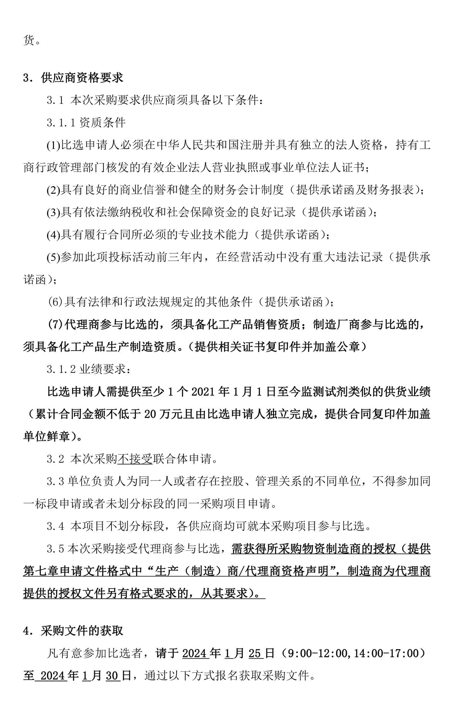 永乐国际·F66(中国游)官方网站