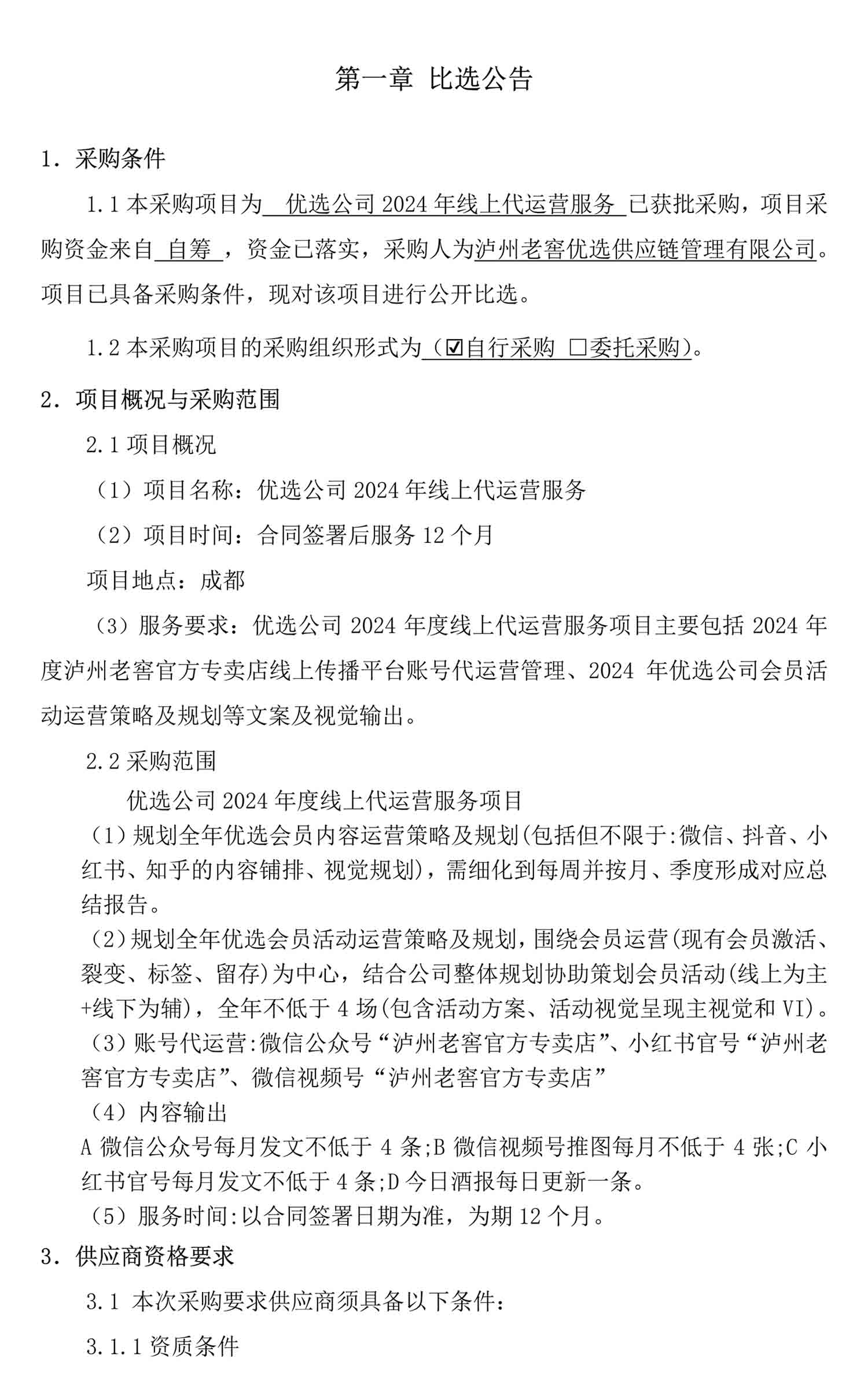 永乐国际·F66(中国游)官方网站