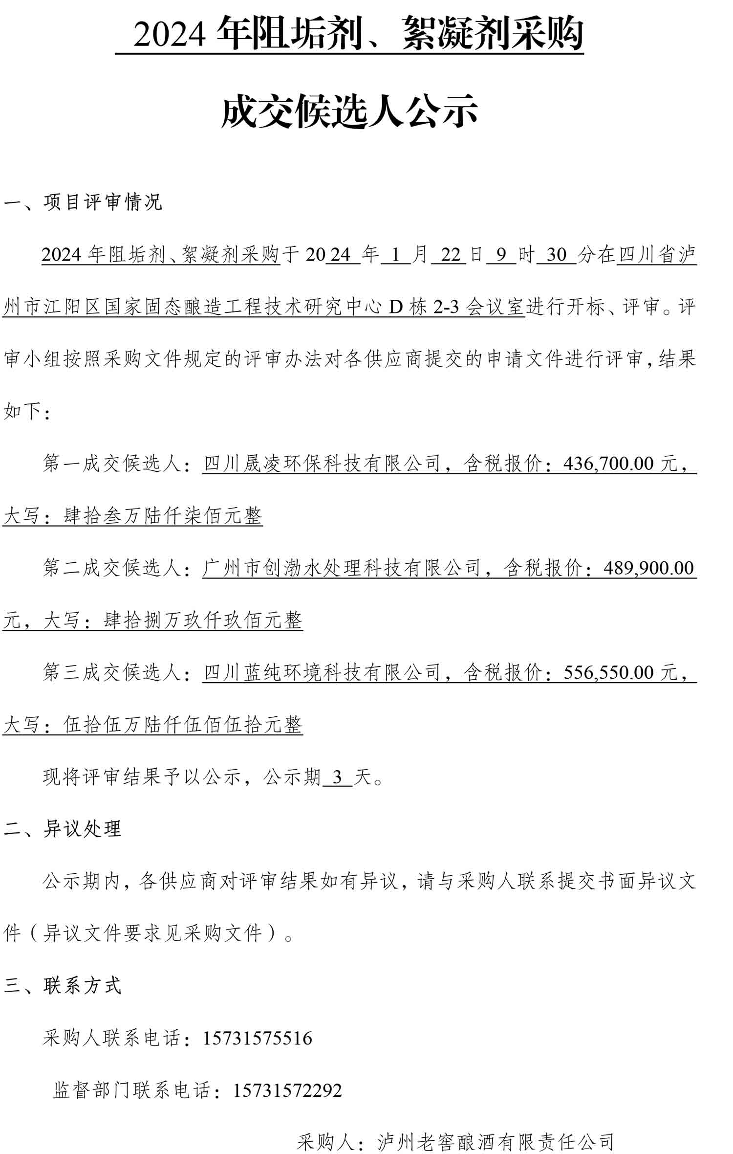 永乐国际·F66(中国游)官方网站