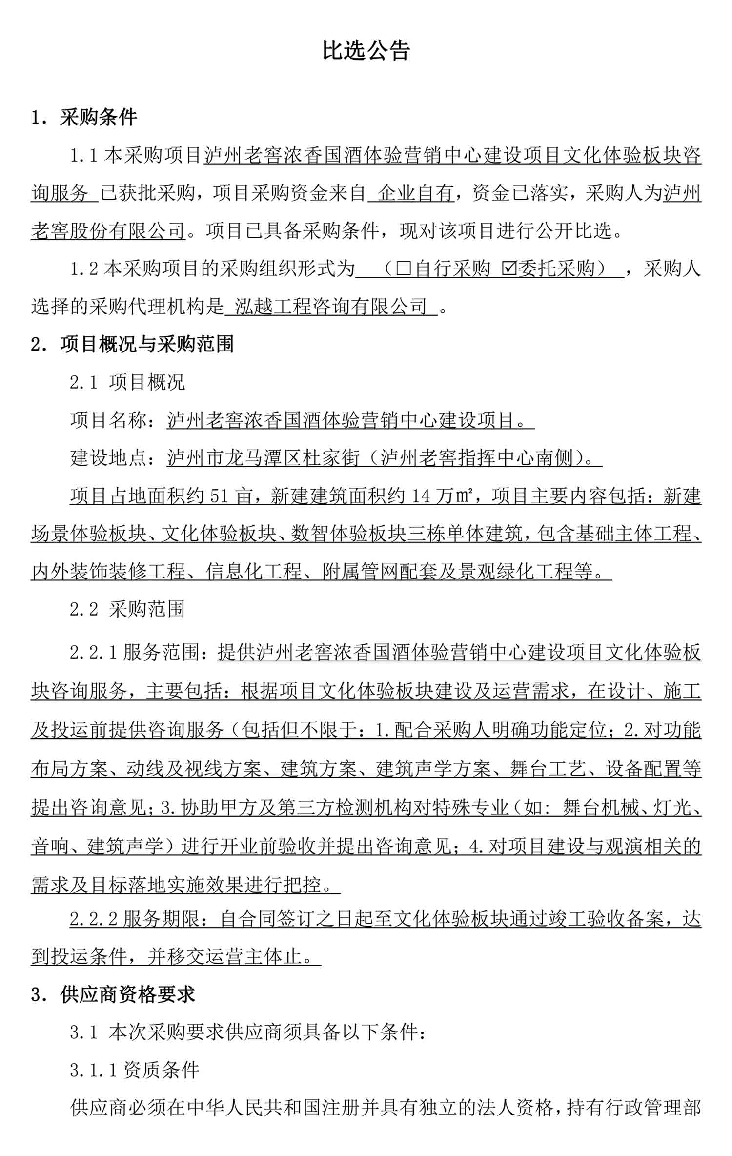 永乐国际·F66(中国游)官方网站