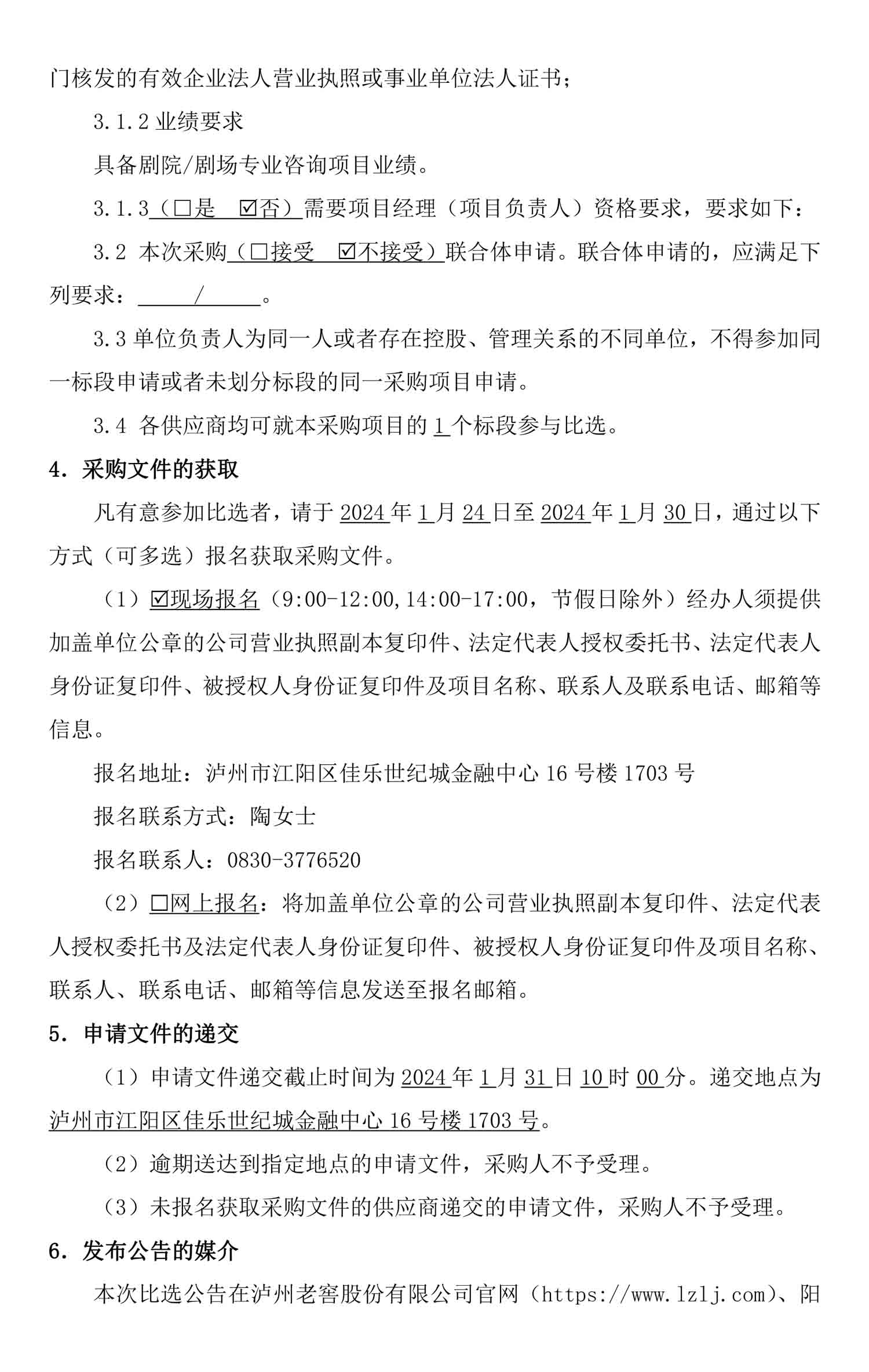 永乐国际·F66(中国游)官方网站