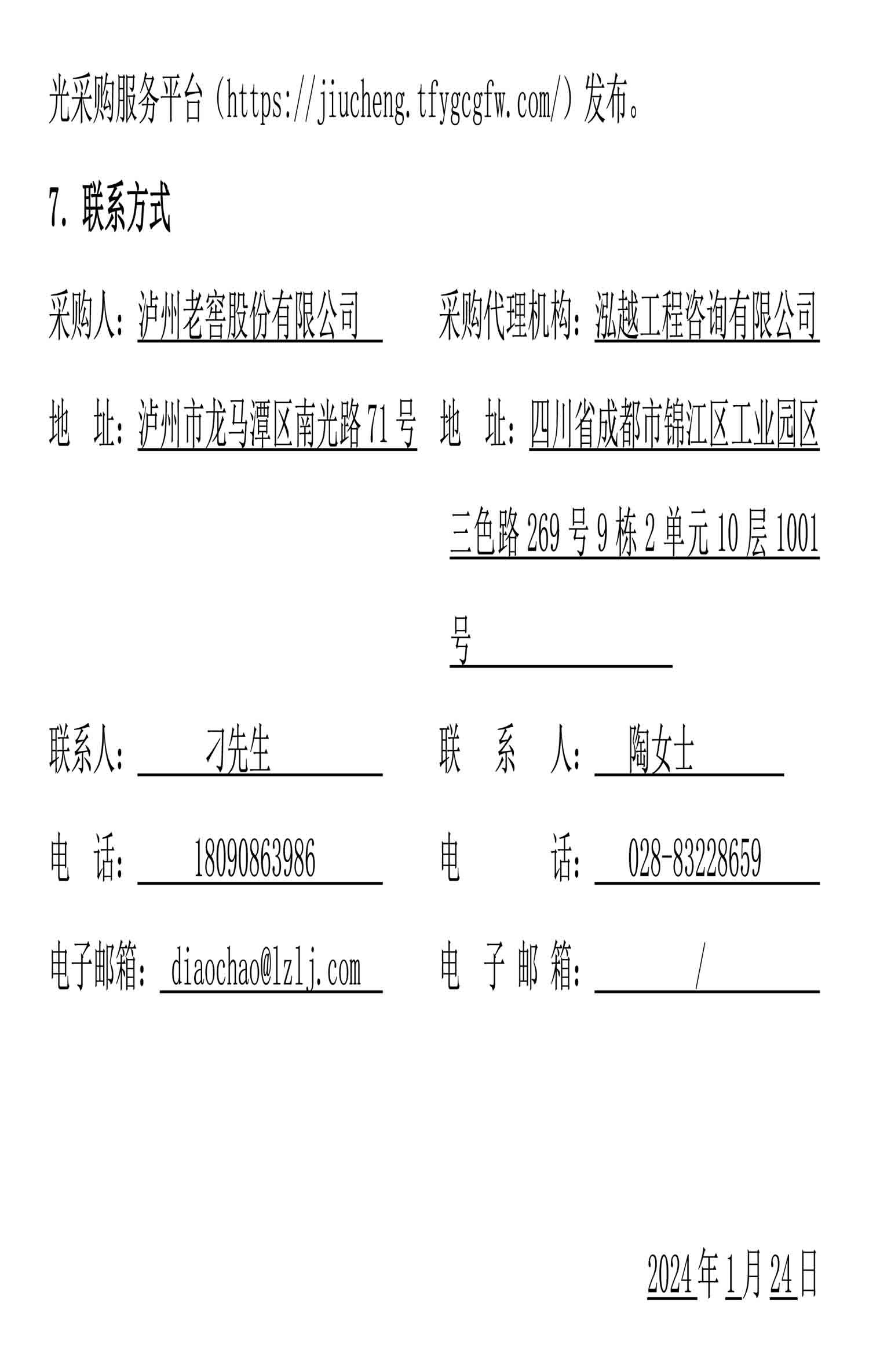 永乐国际·F66(中国游)官方网站