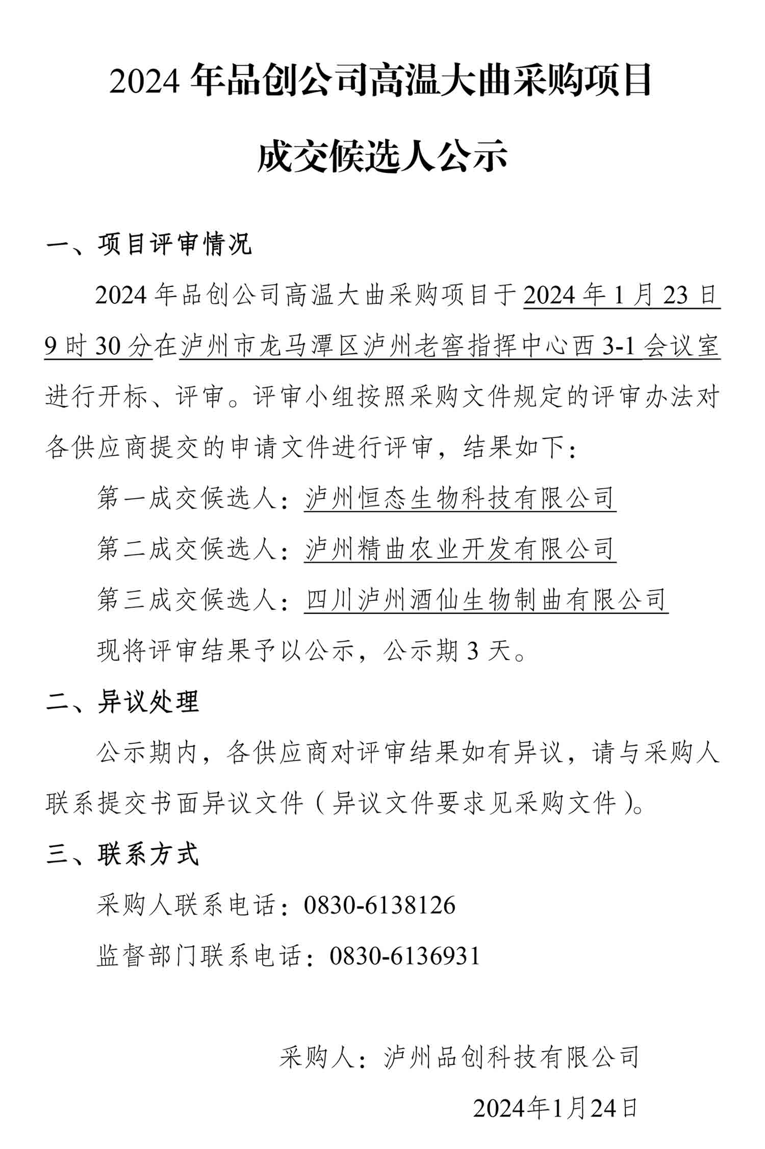 永乐国际·F66(中国游)官方网站