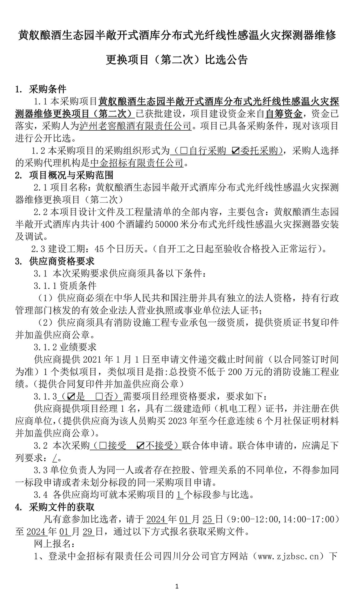 永乐国际·F66(中国游)官方网站