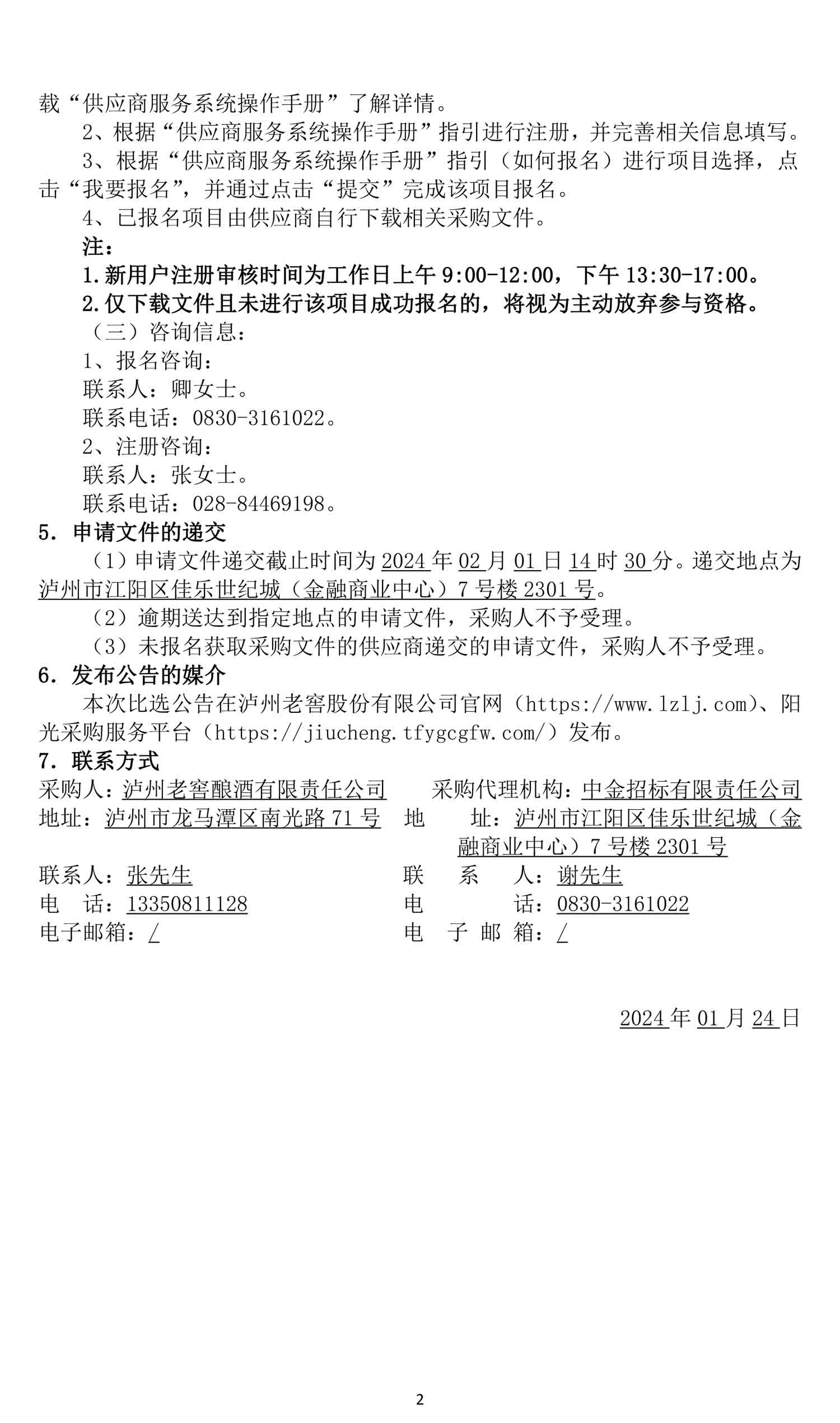 永乐国际·F66(中国游)官方网站