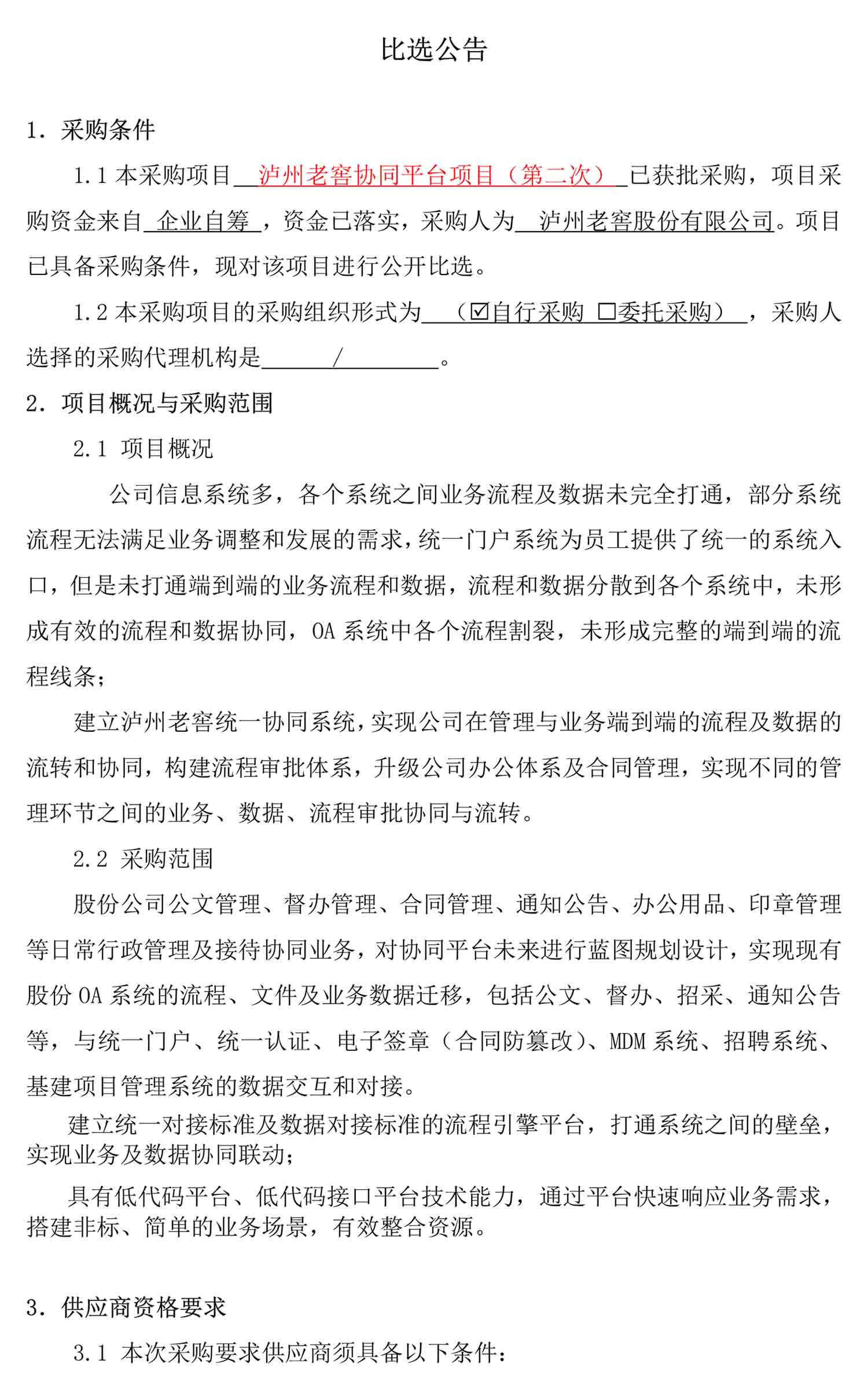 永乐国际·F66(中国游)官方网站