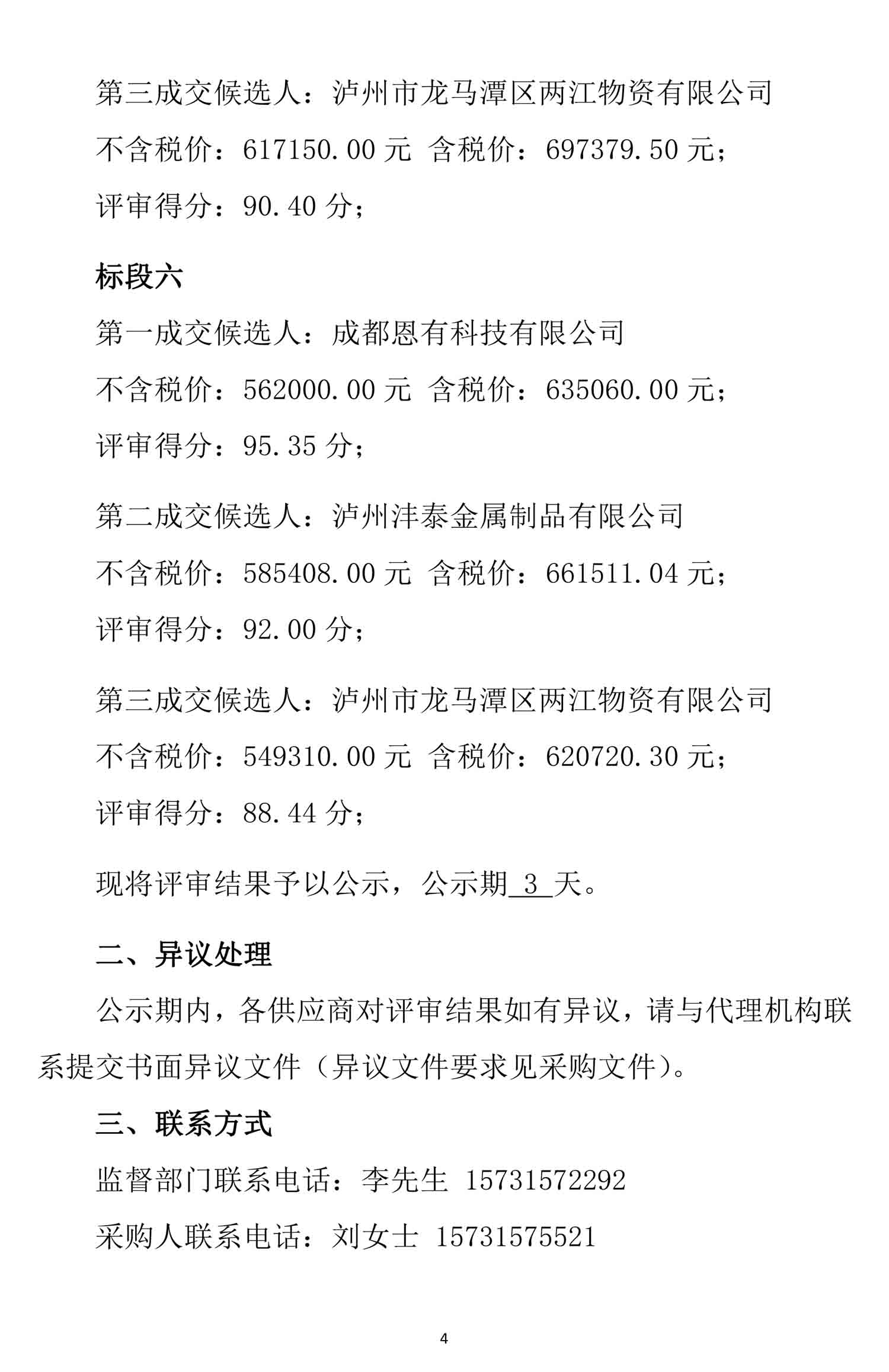 永乐国际·F66(中国游)官方网站