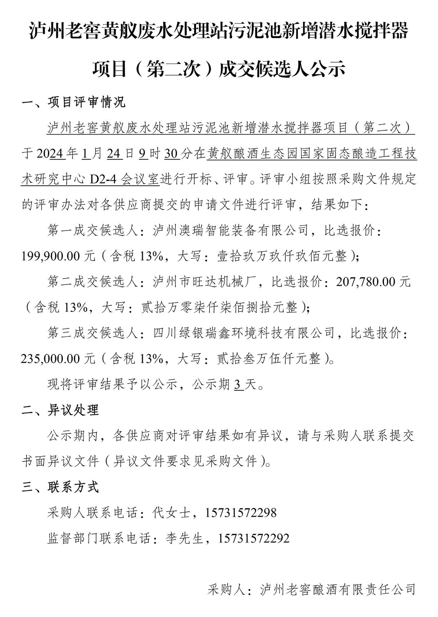 永乐国际·F66(中国游)官方网站