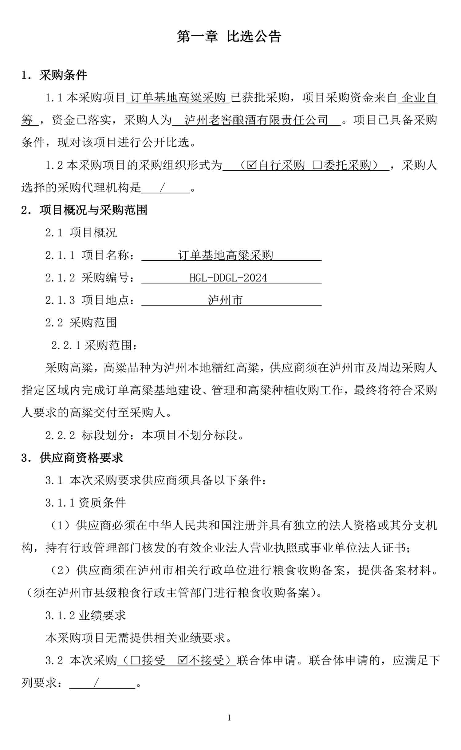 永乐国际·F66(中国游)官方网站