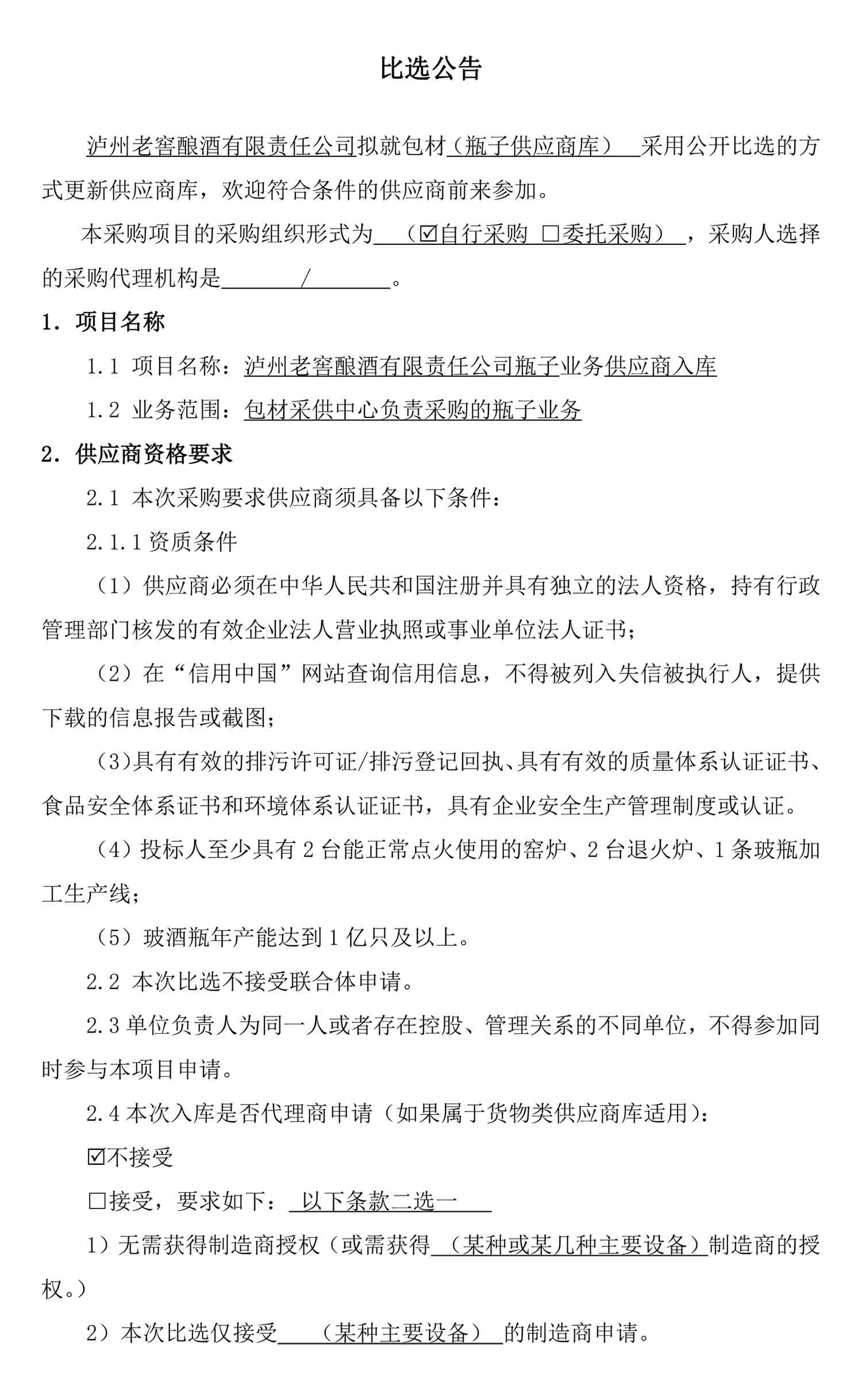 永乐国际·F66(中国游)官方网站