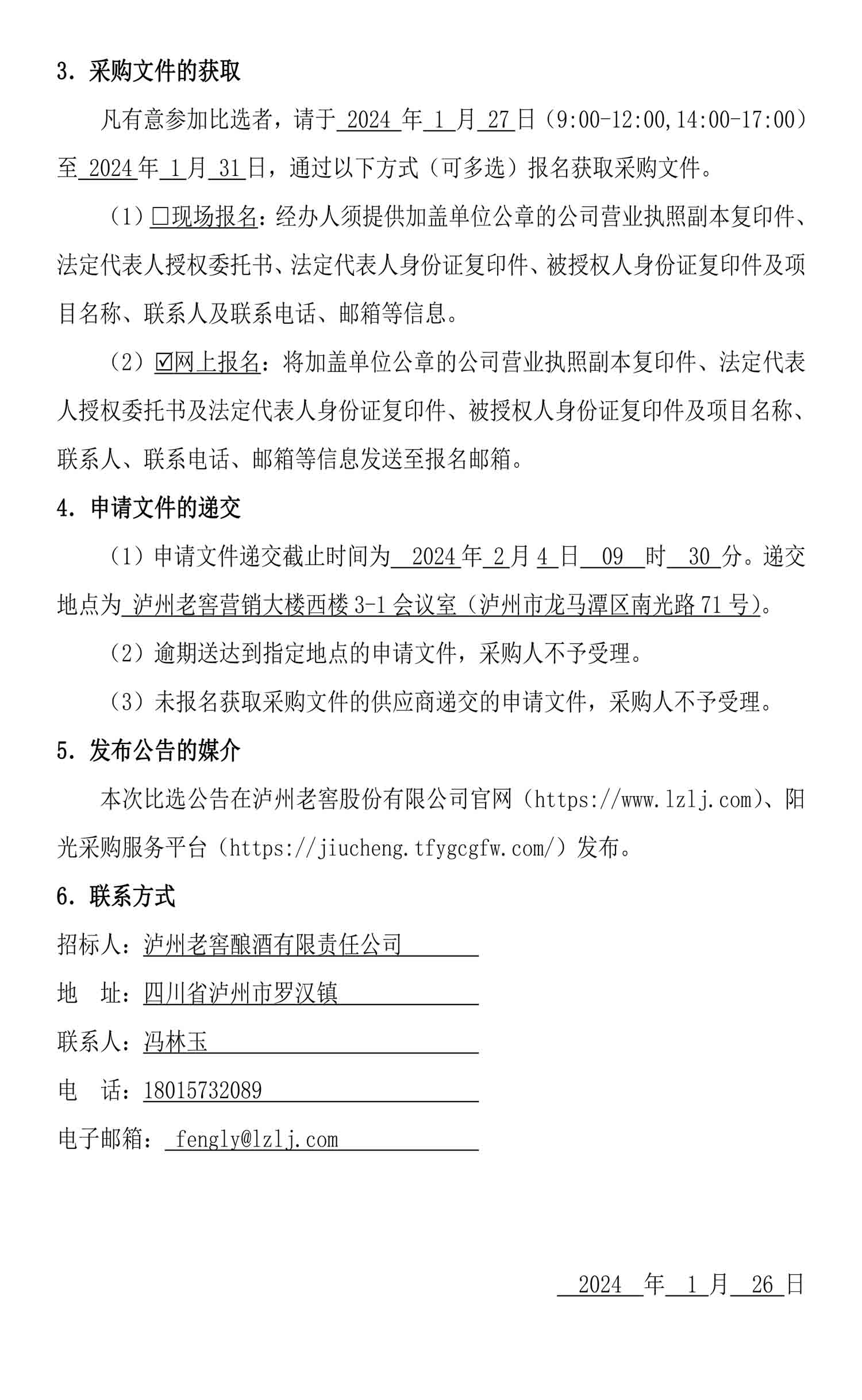 永乐国际·F66(中国游)官方网站