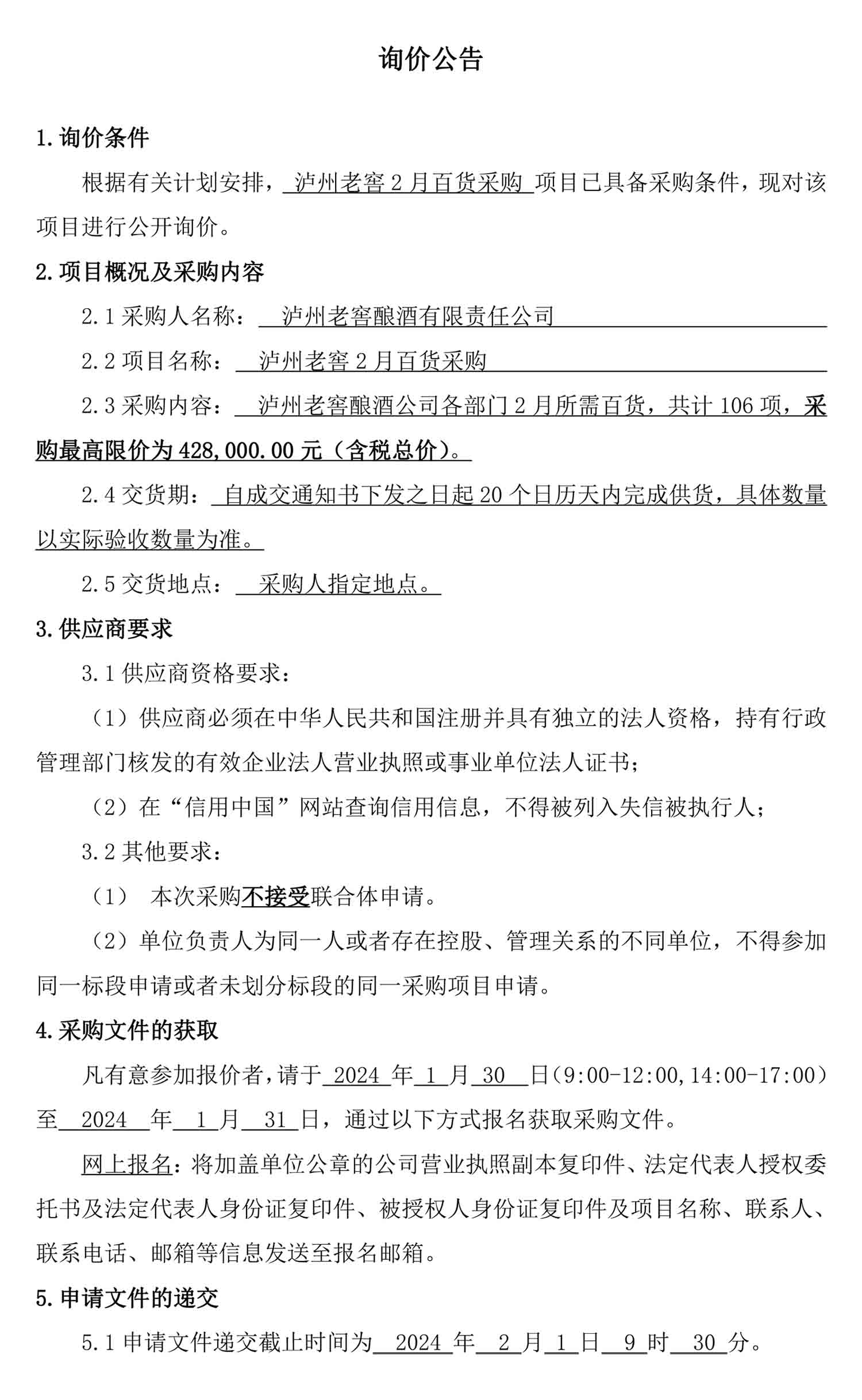 永乐国际·F66(中国游)官方网站