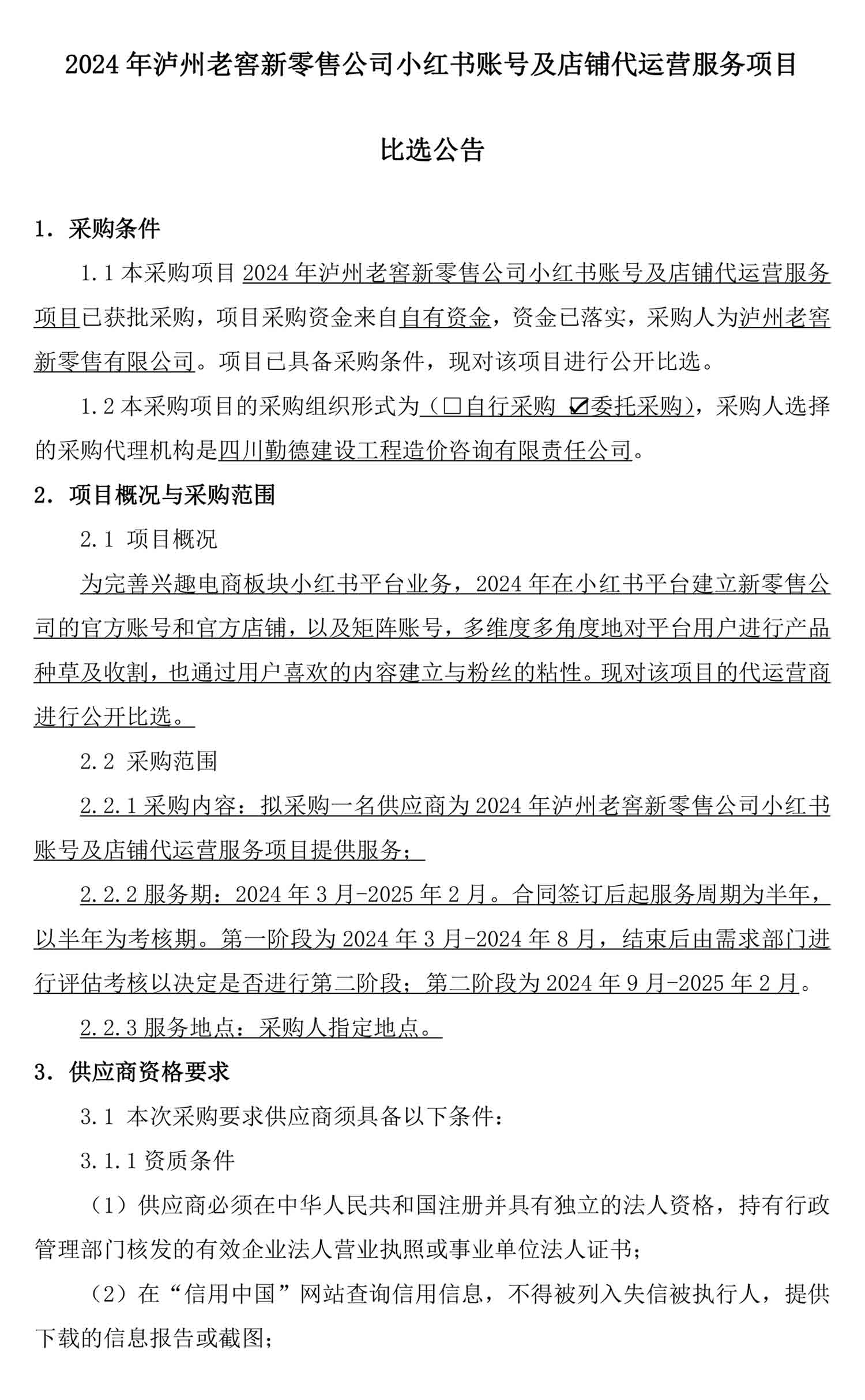 永乐国际·F66(中国游)官方网站