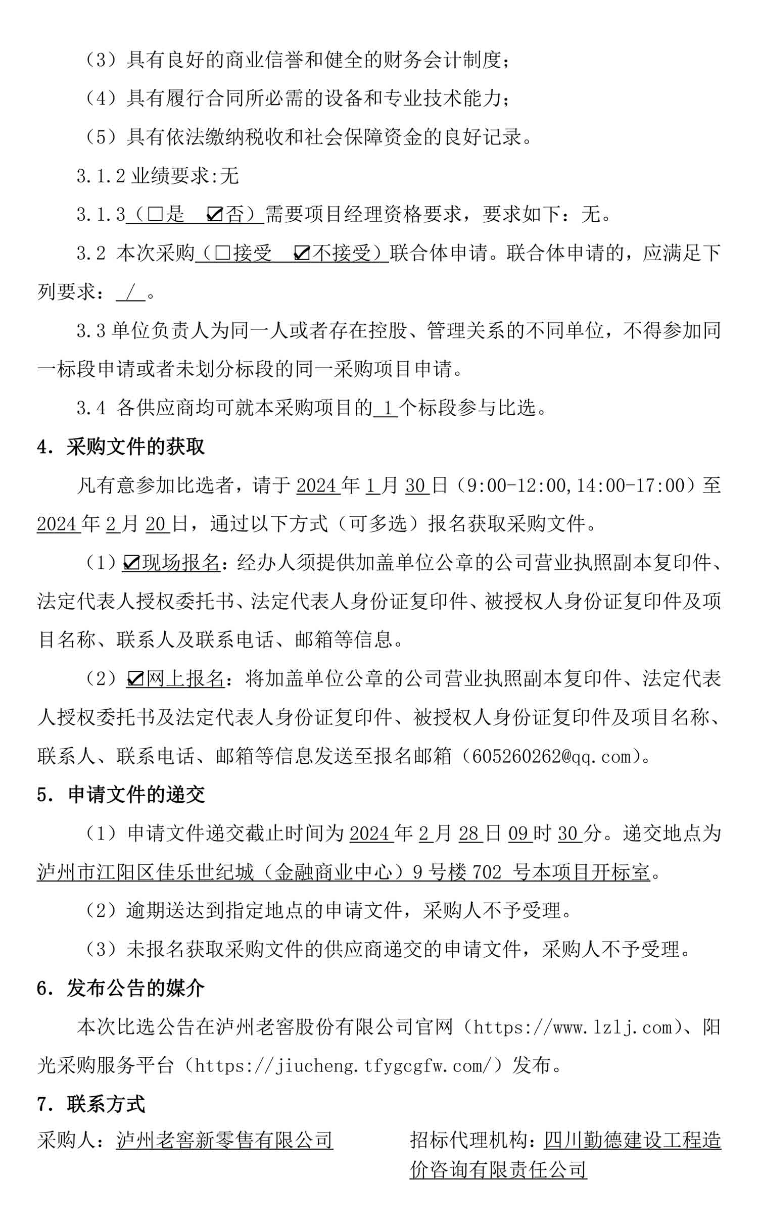 永乐国际·F66(中国游)官方网站